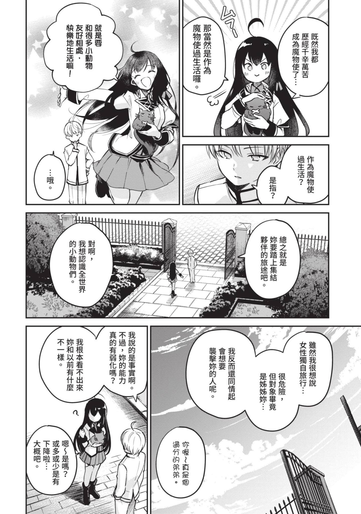 Page 103