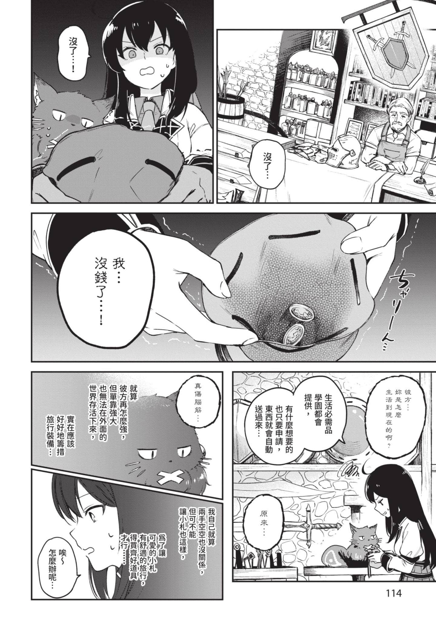 Page 115