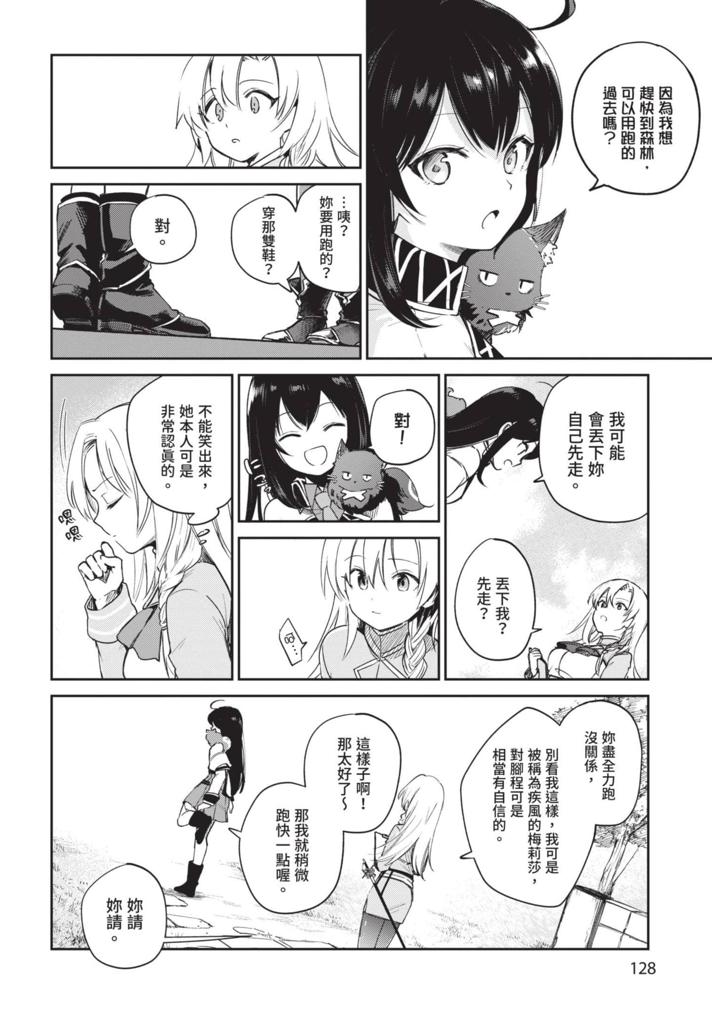 Page 129