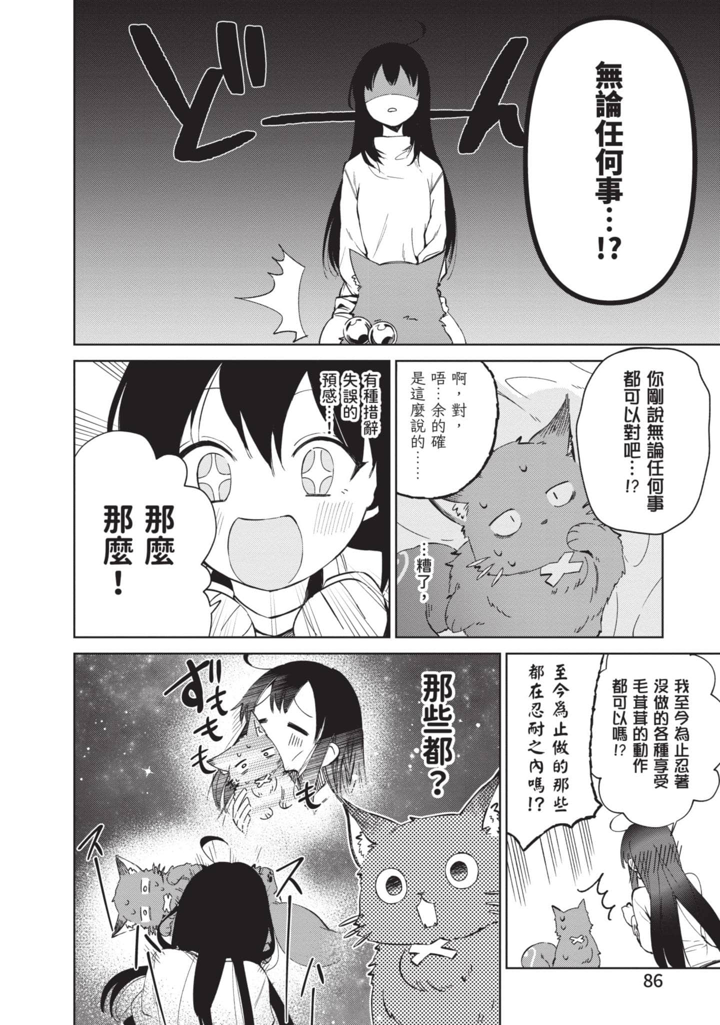Page 87