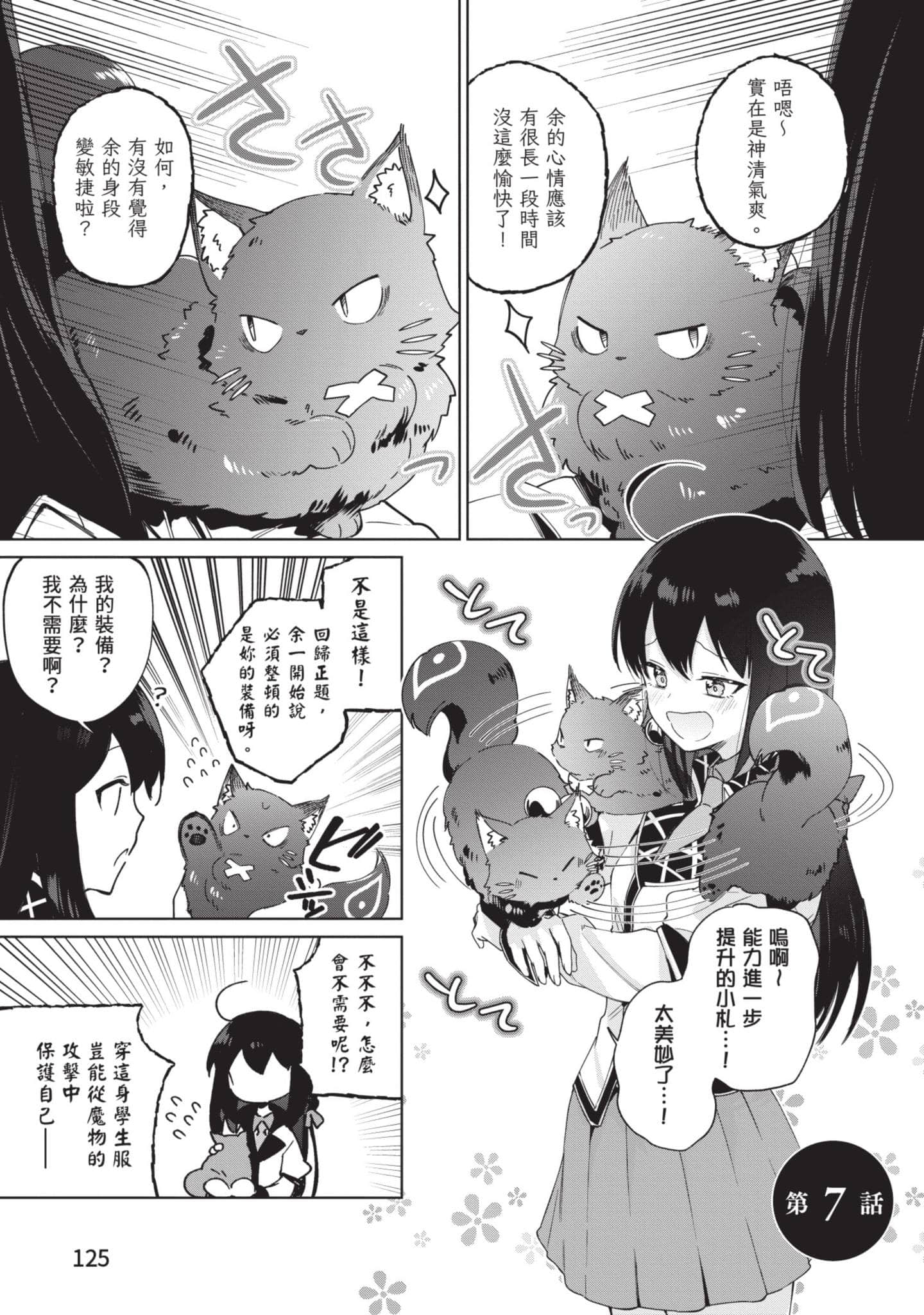 Page 126