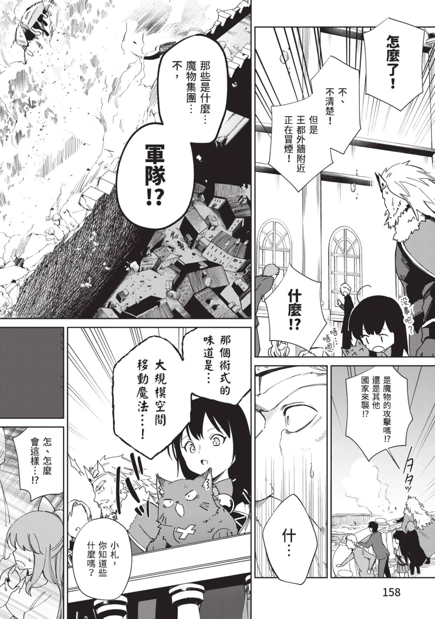 Page 159