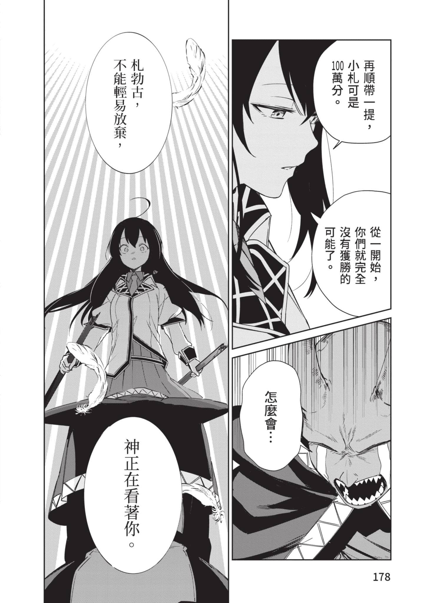 Page 179