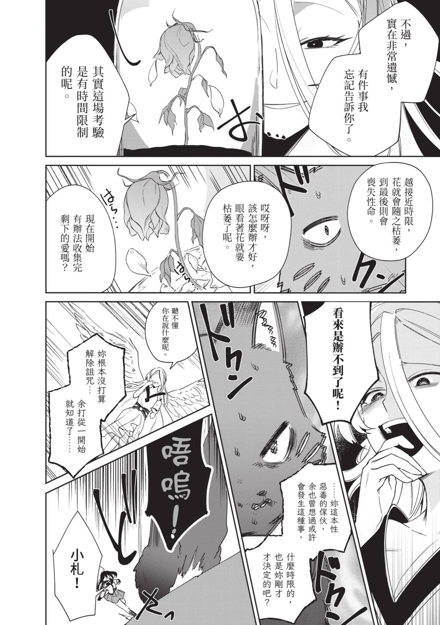 Page 181