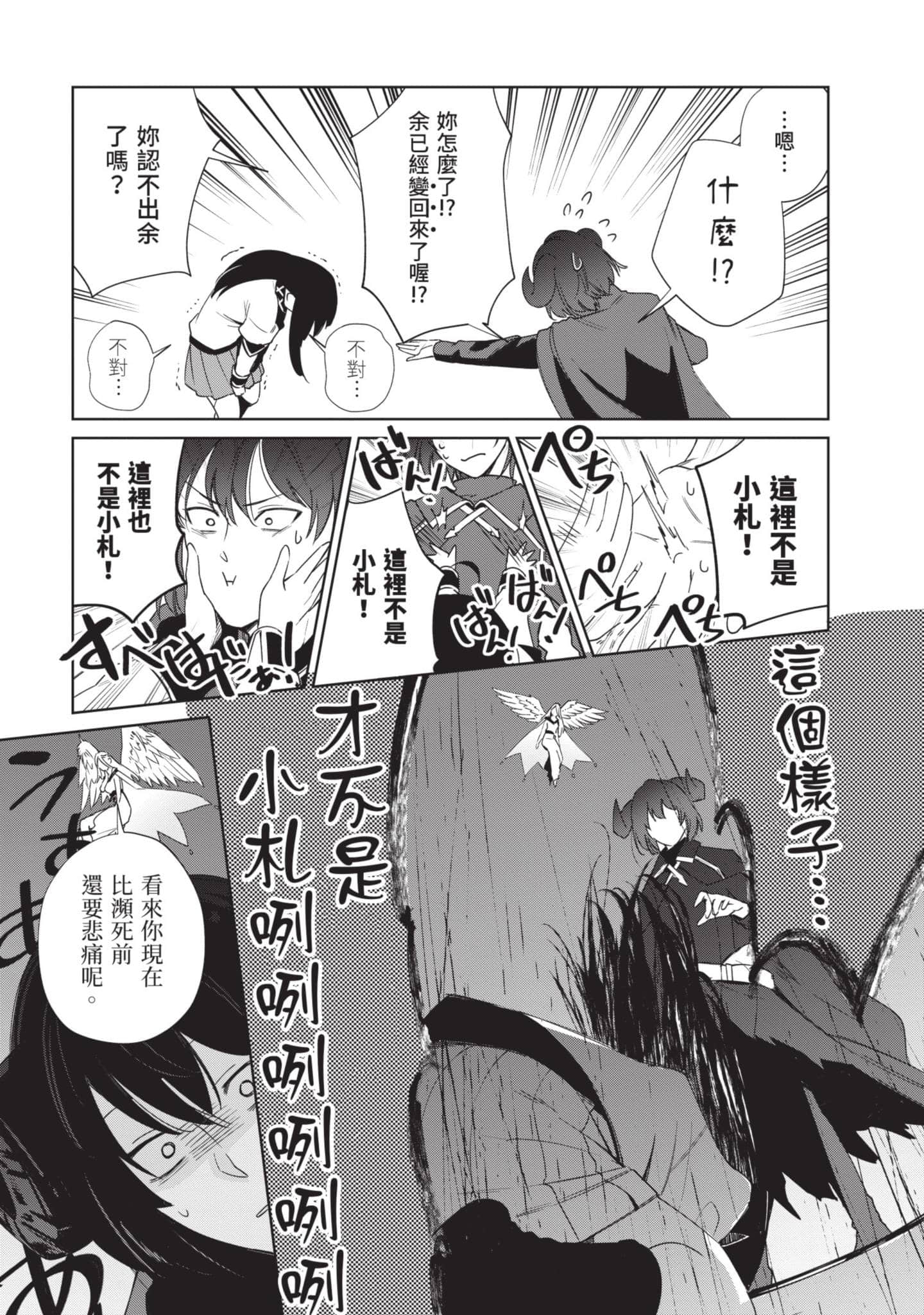 Page 192