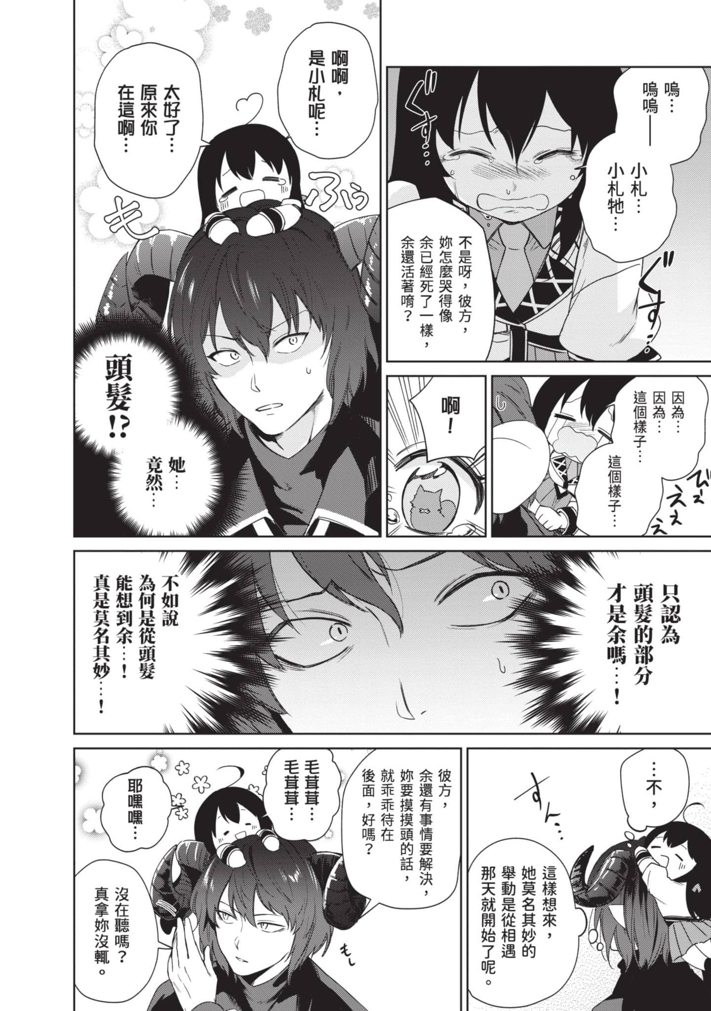 Page 193