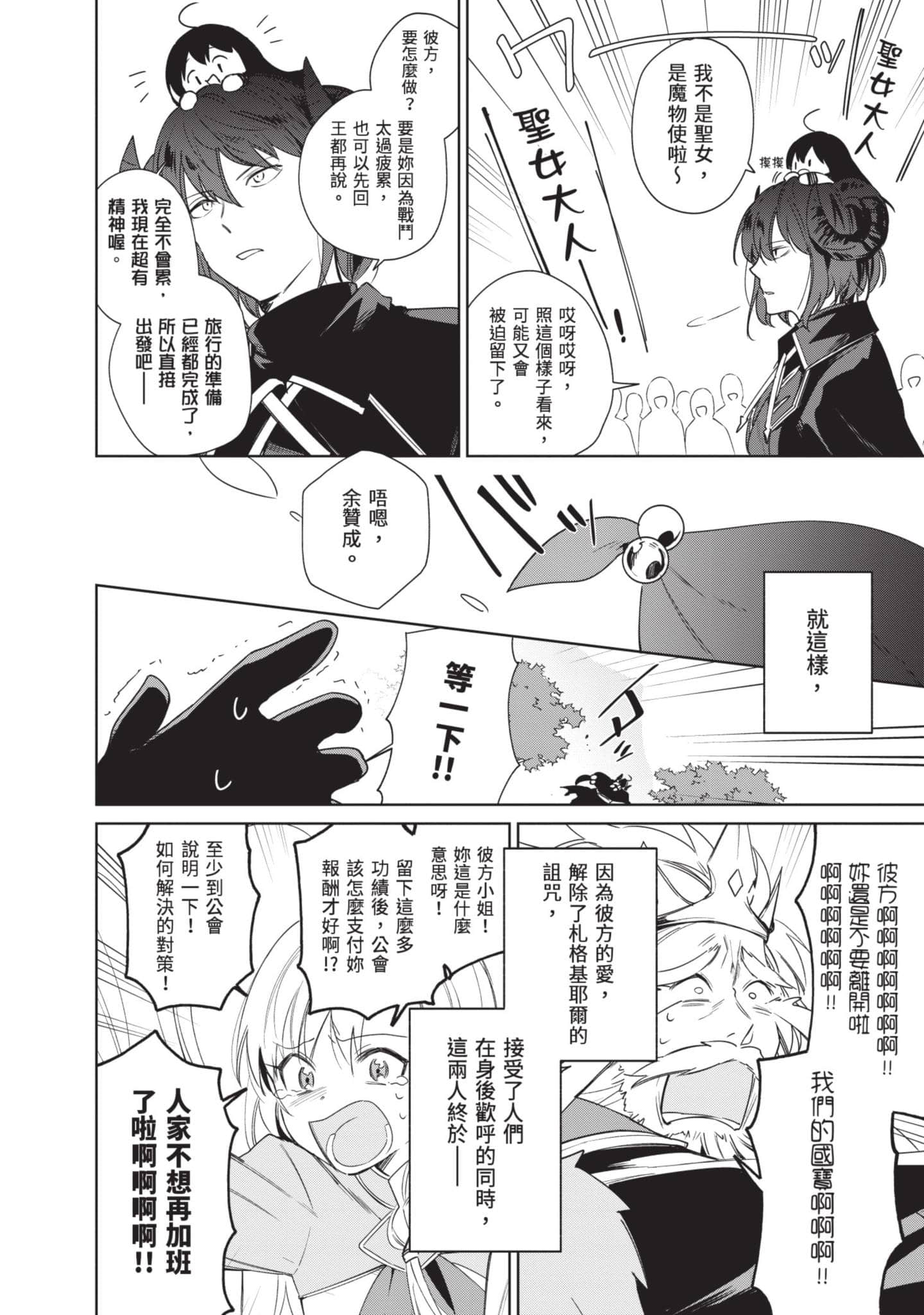 Page 199