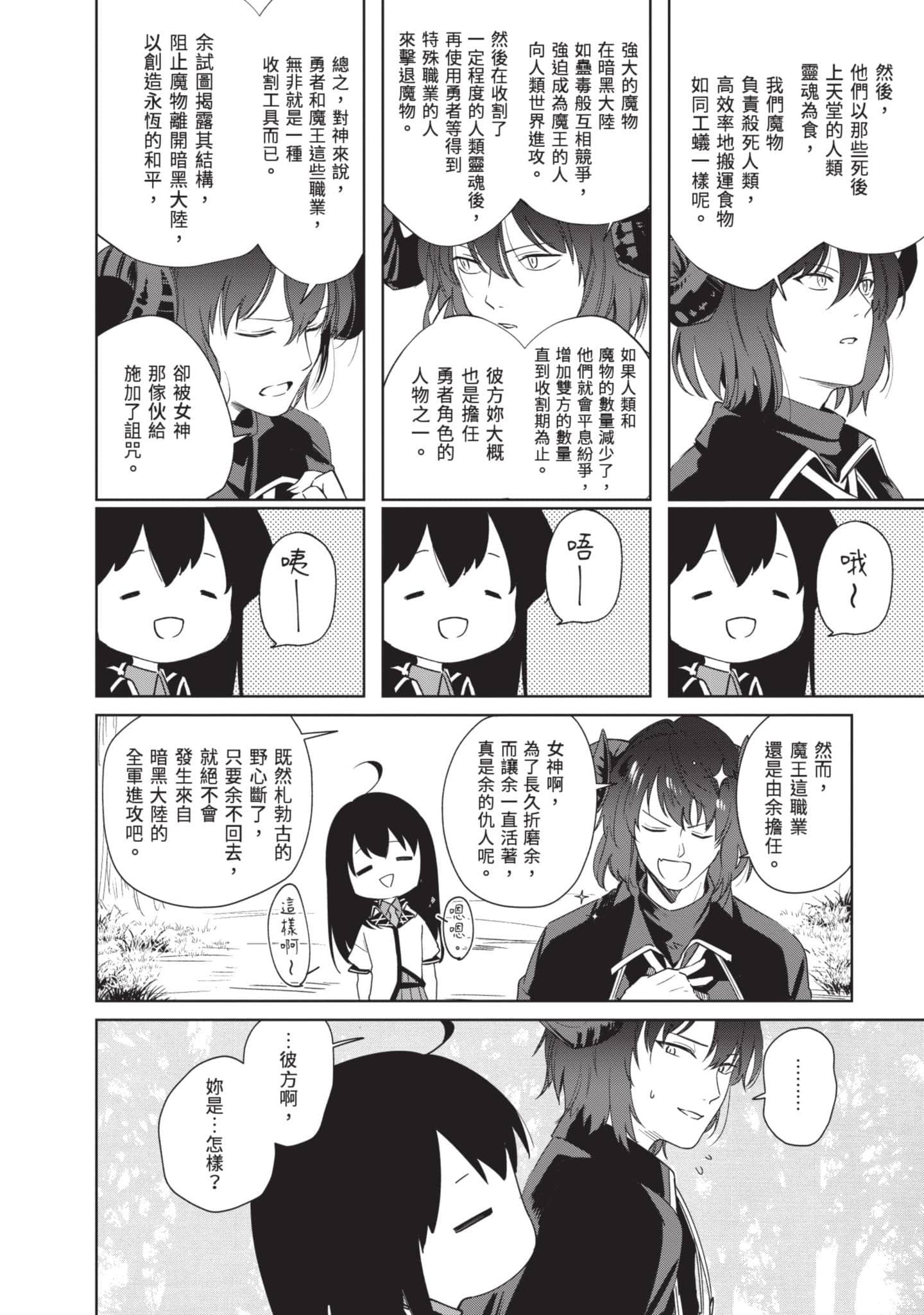 Page 201