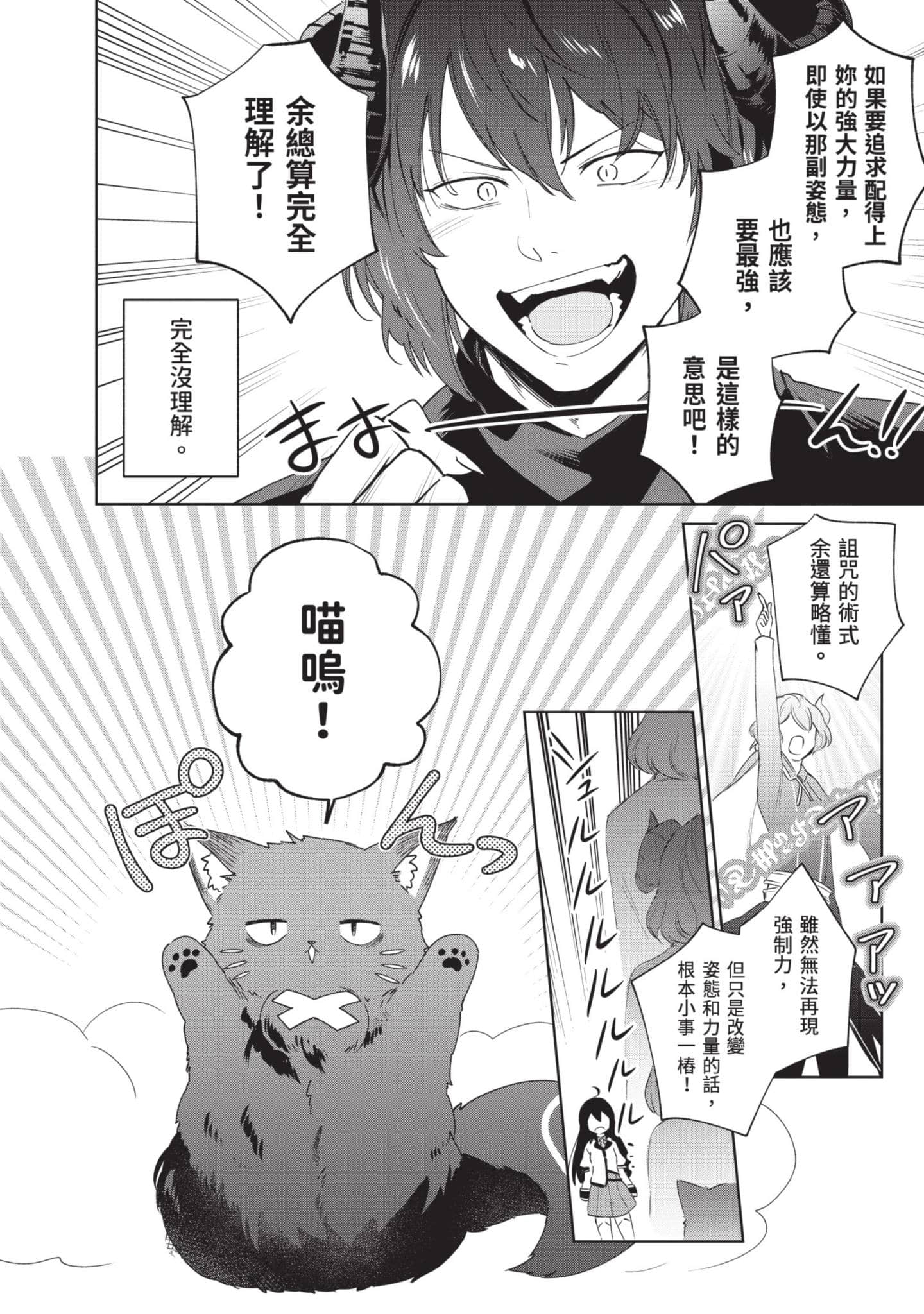 Page 203