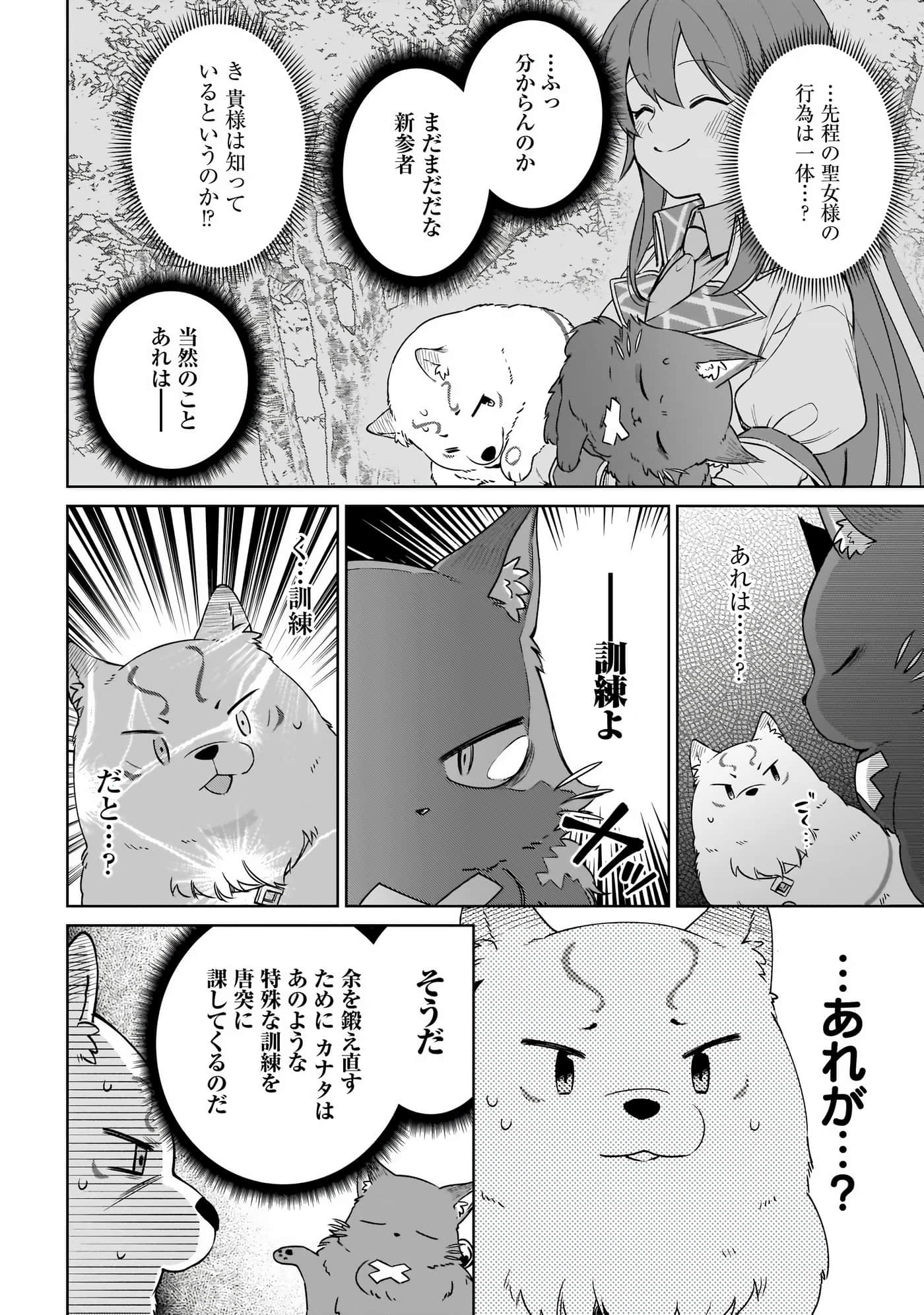 Page 70