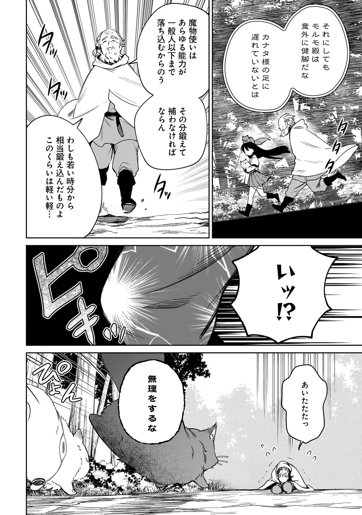 Page 172