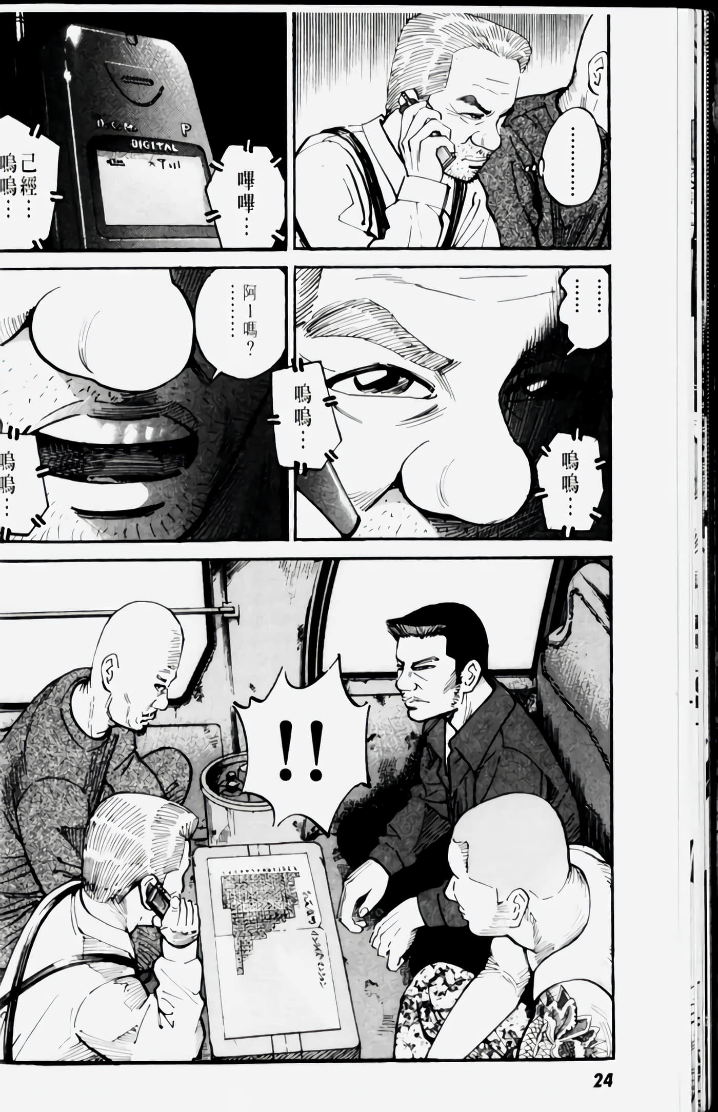 Page 24