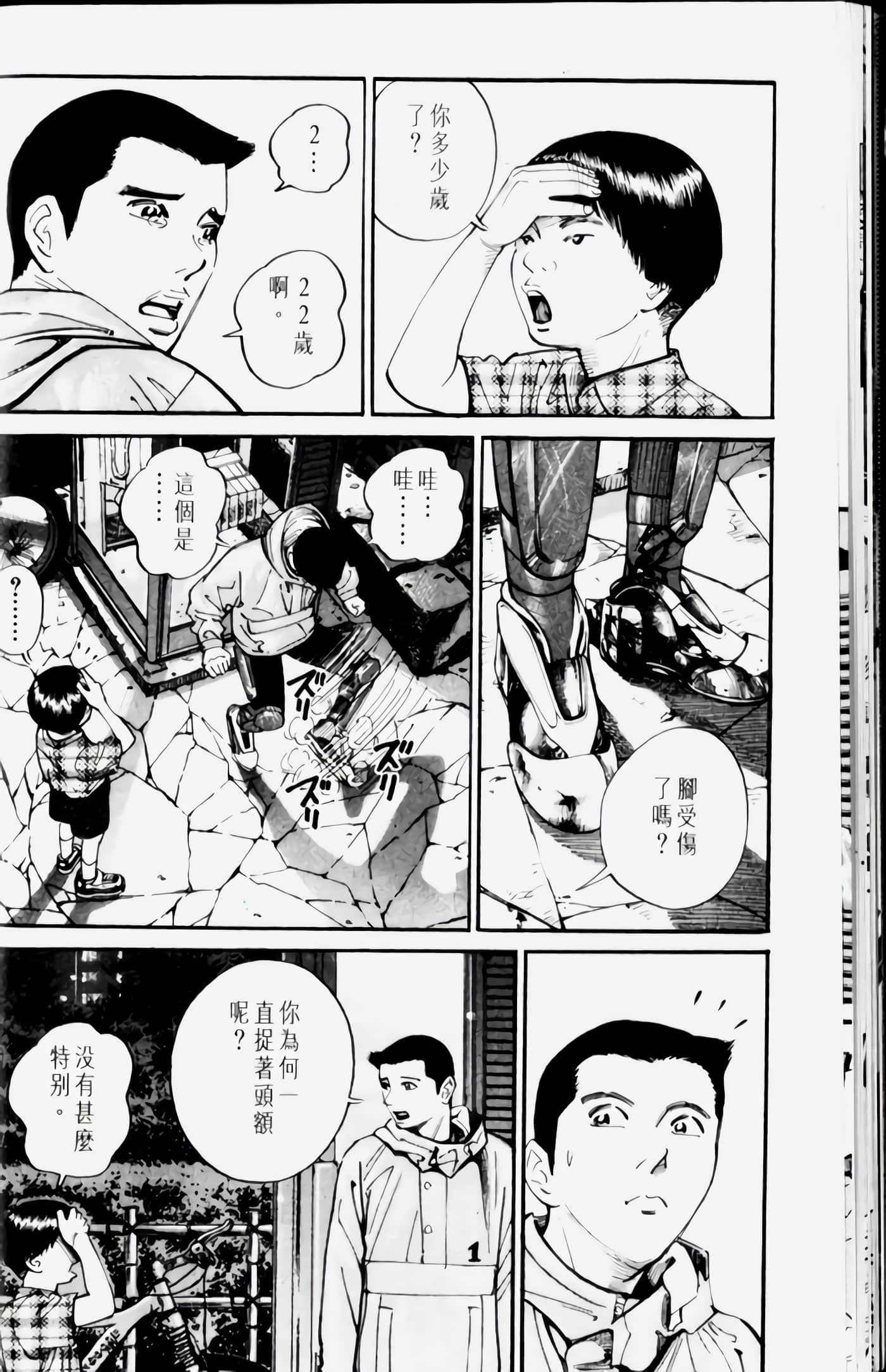 Page 30