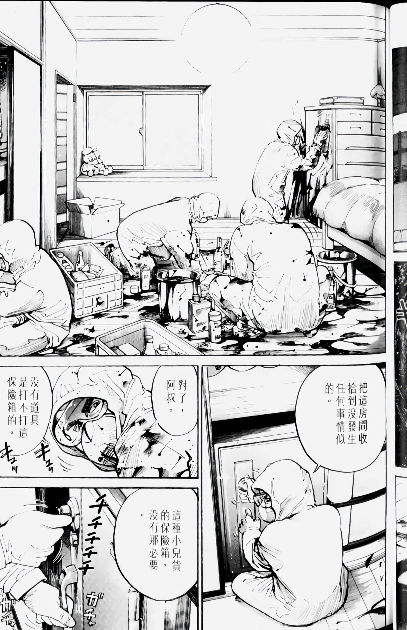 Page 45
