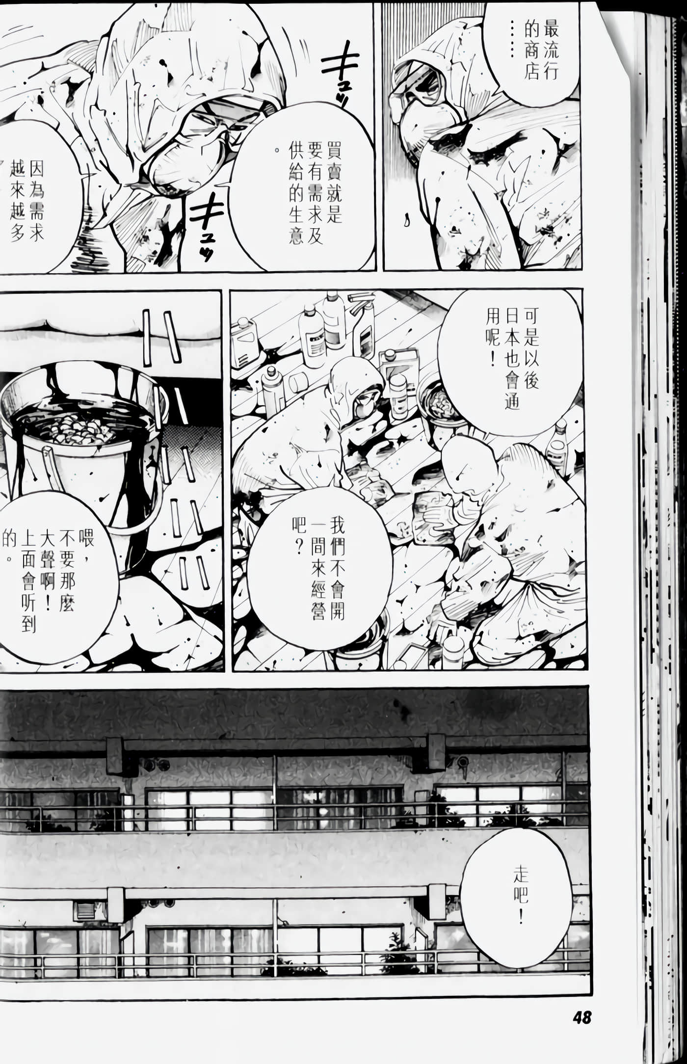 Page 48