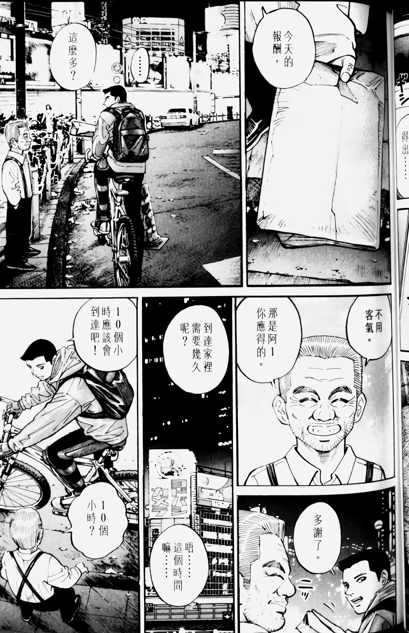Page 73