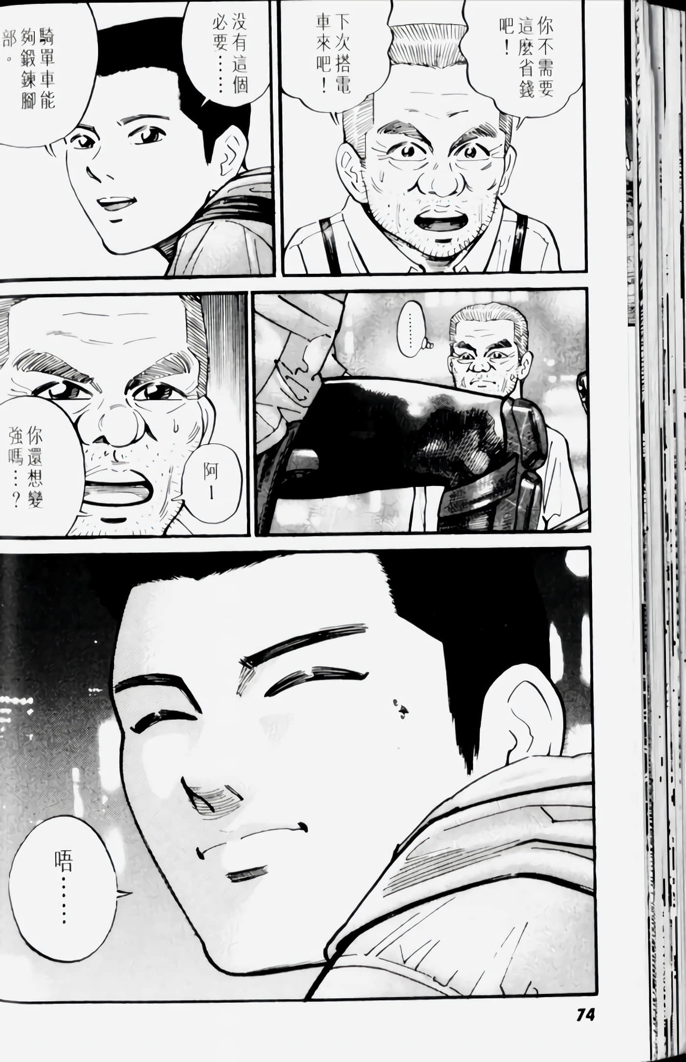 Page 74