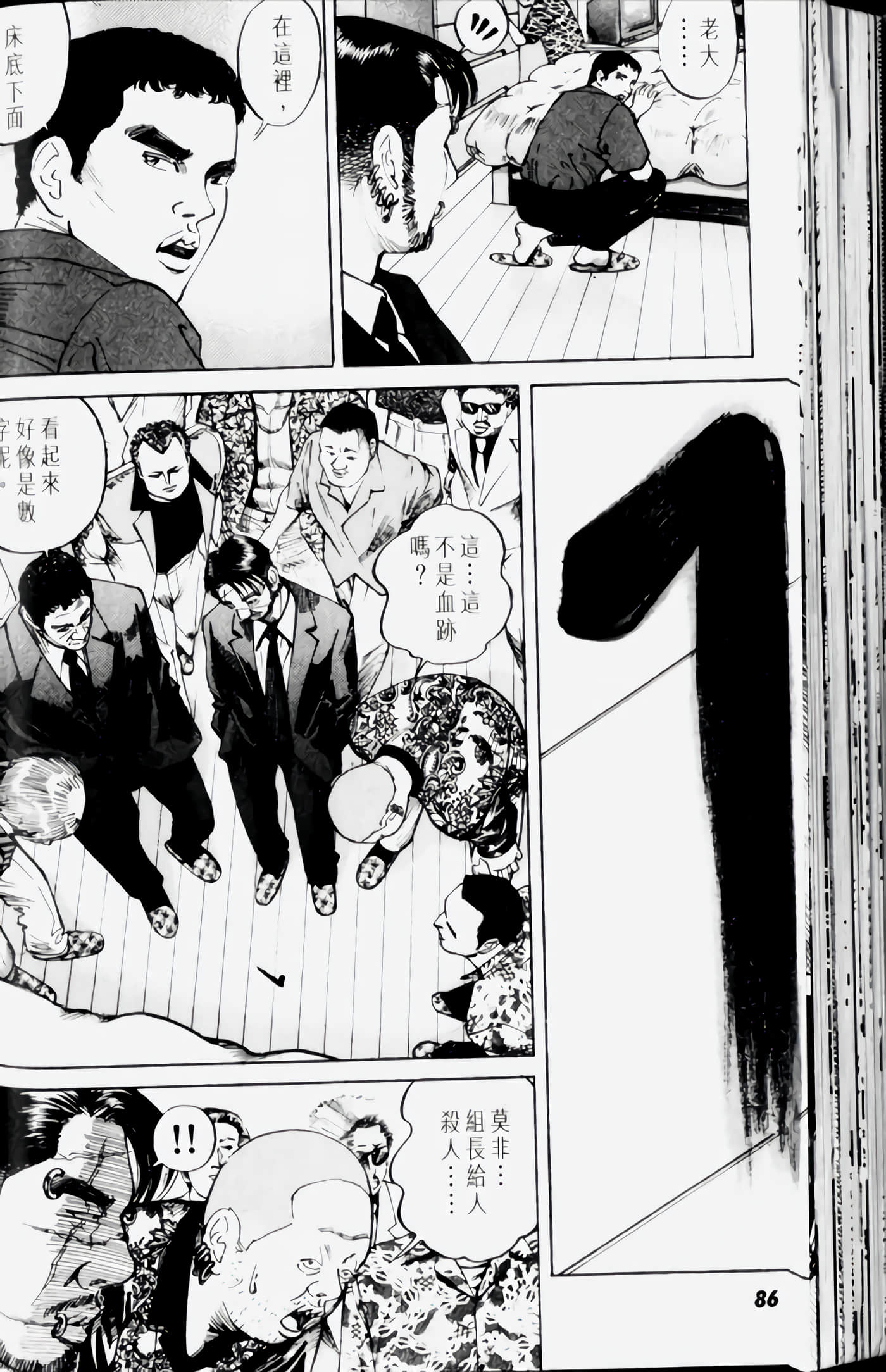 Page 86