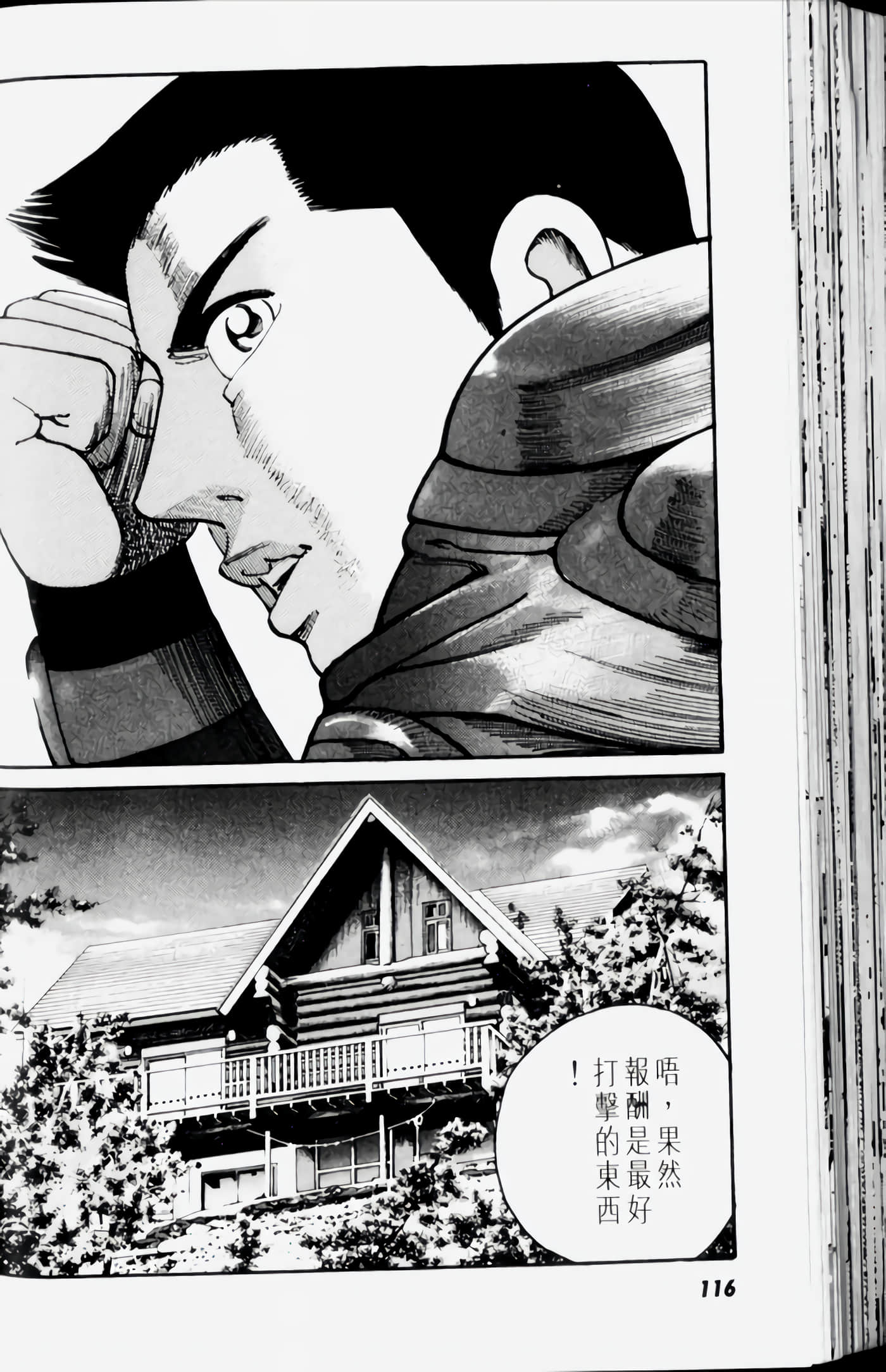 Page 116