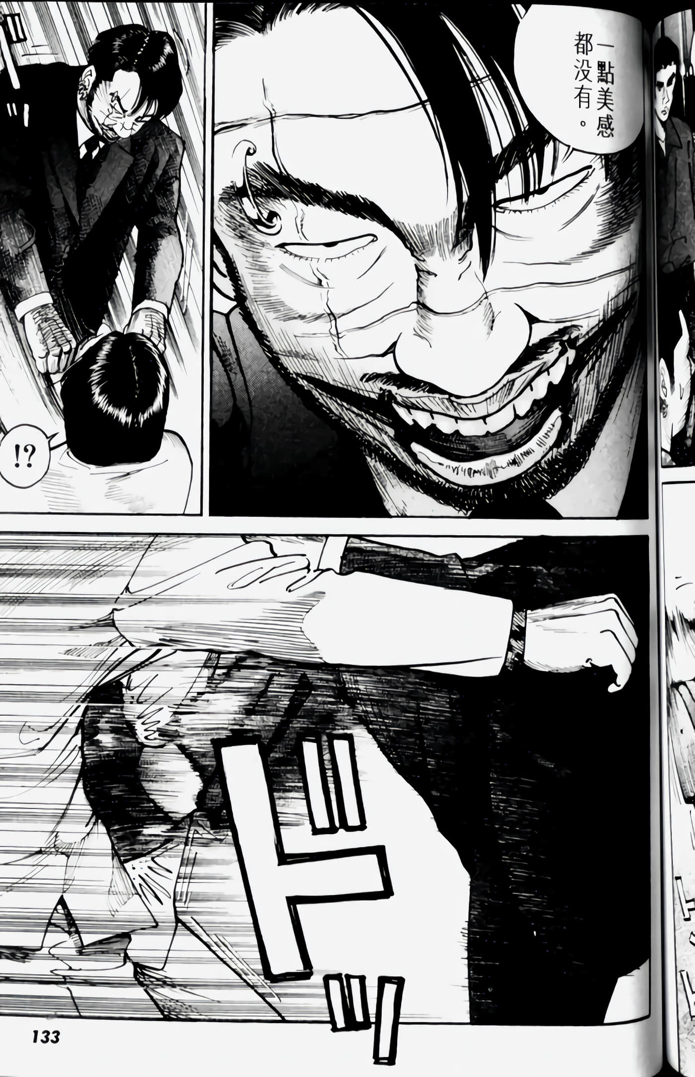 Page 133