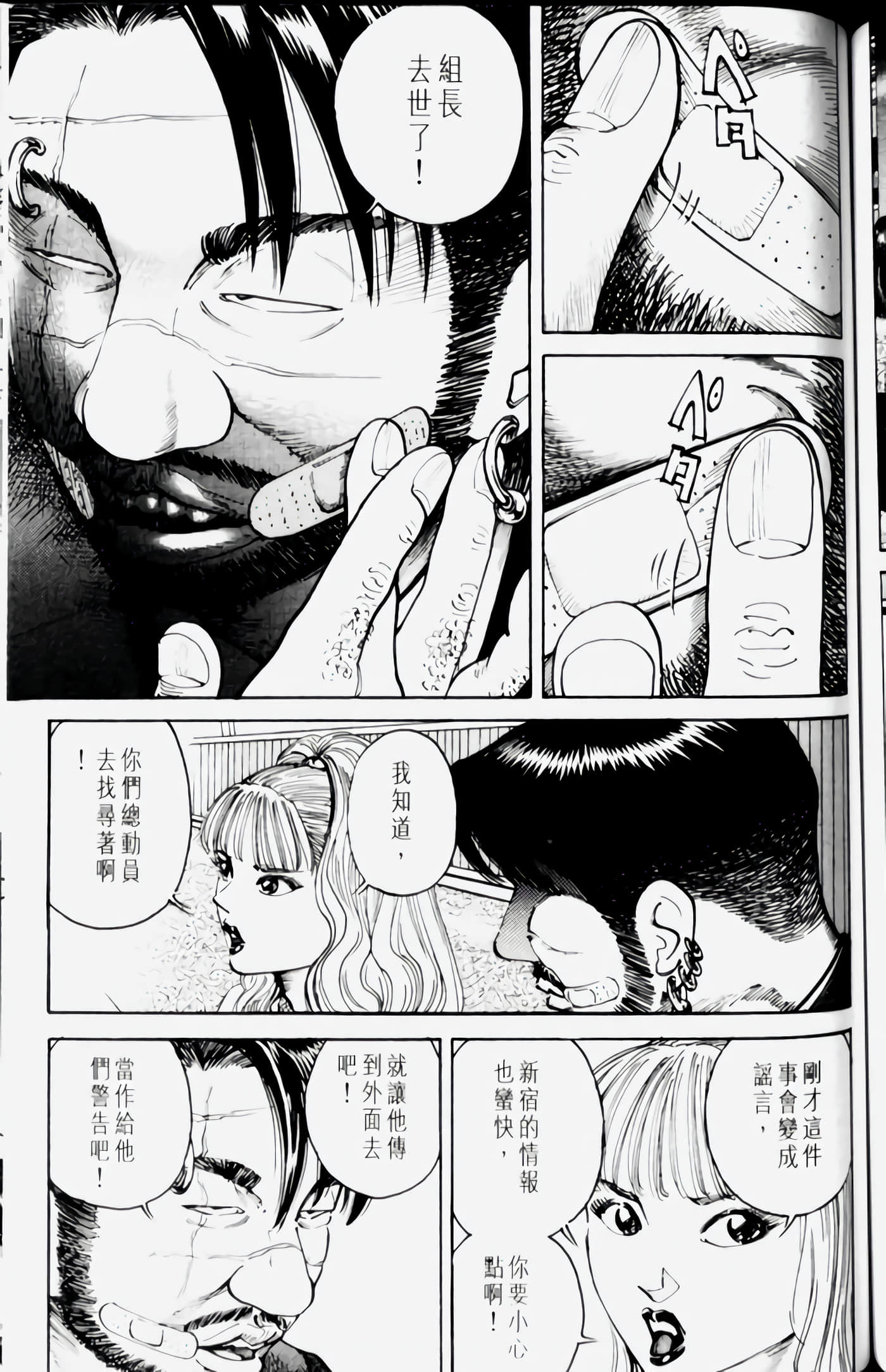 Page 137