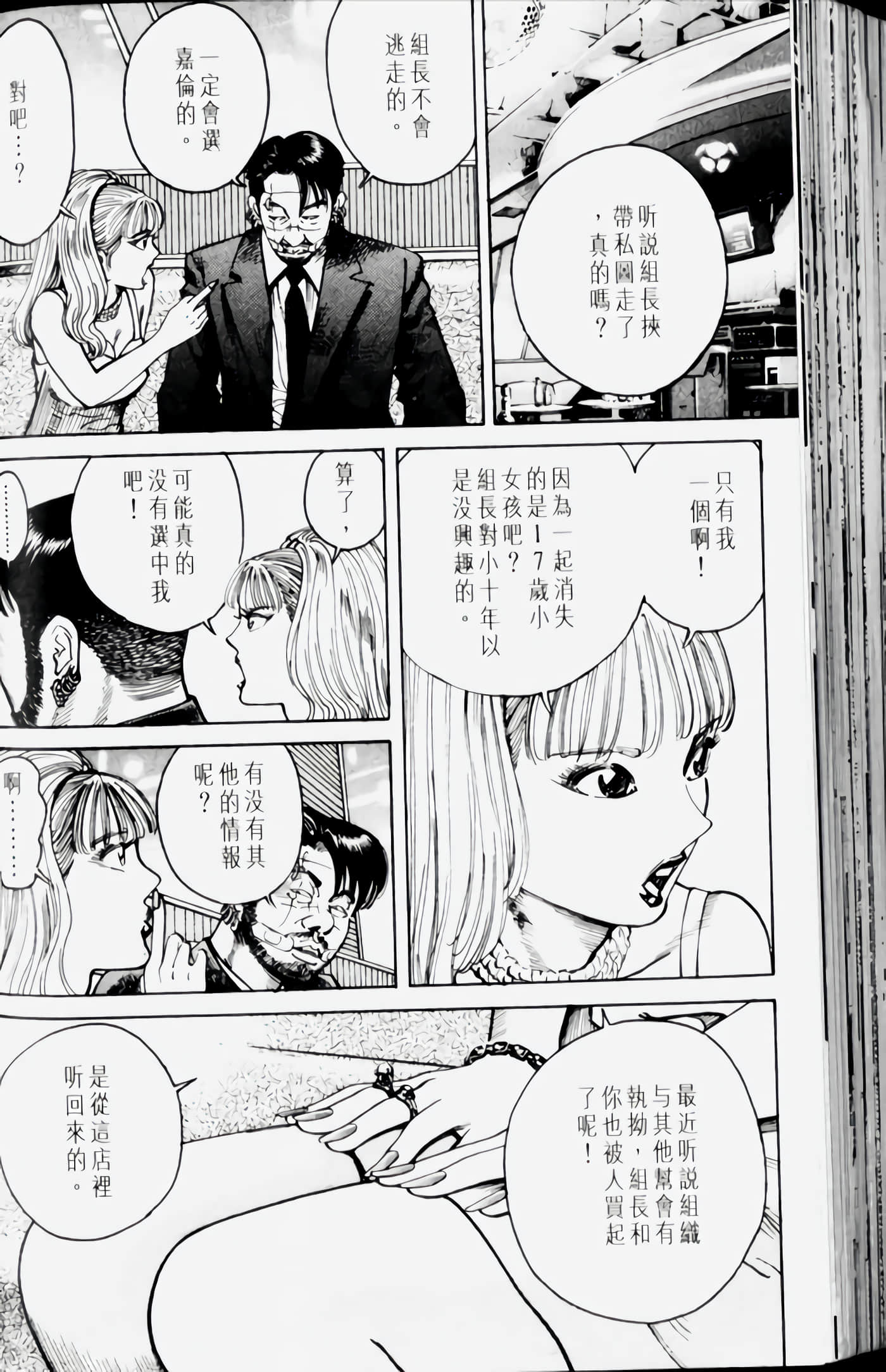 Page 138