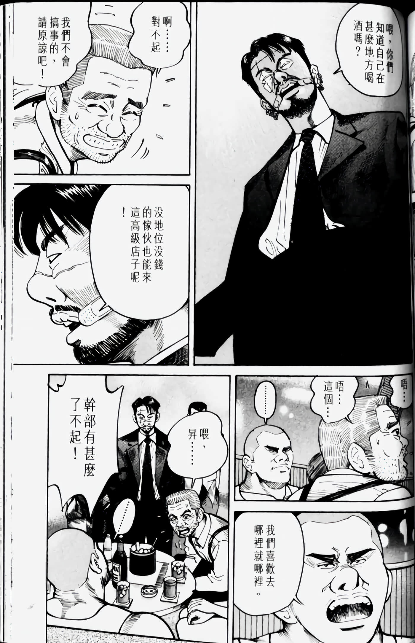 Page 143