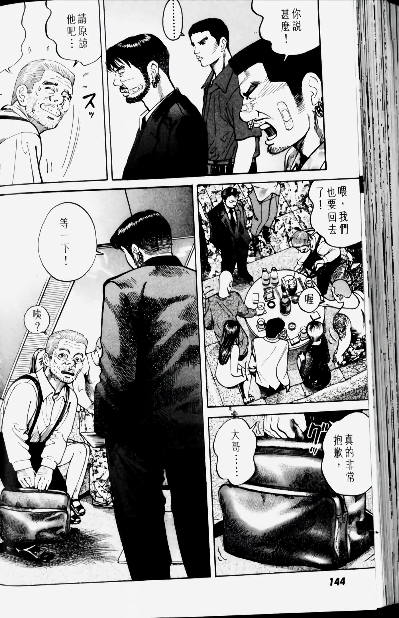 Page 144