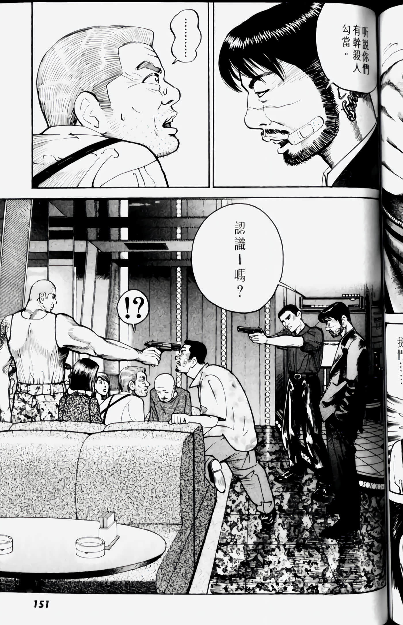 Page 151