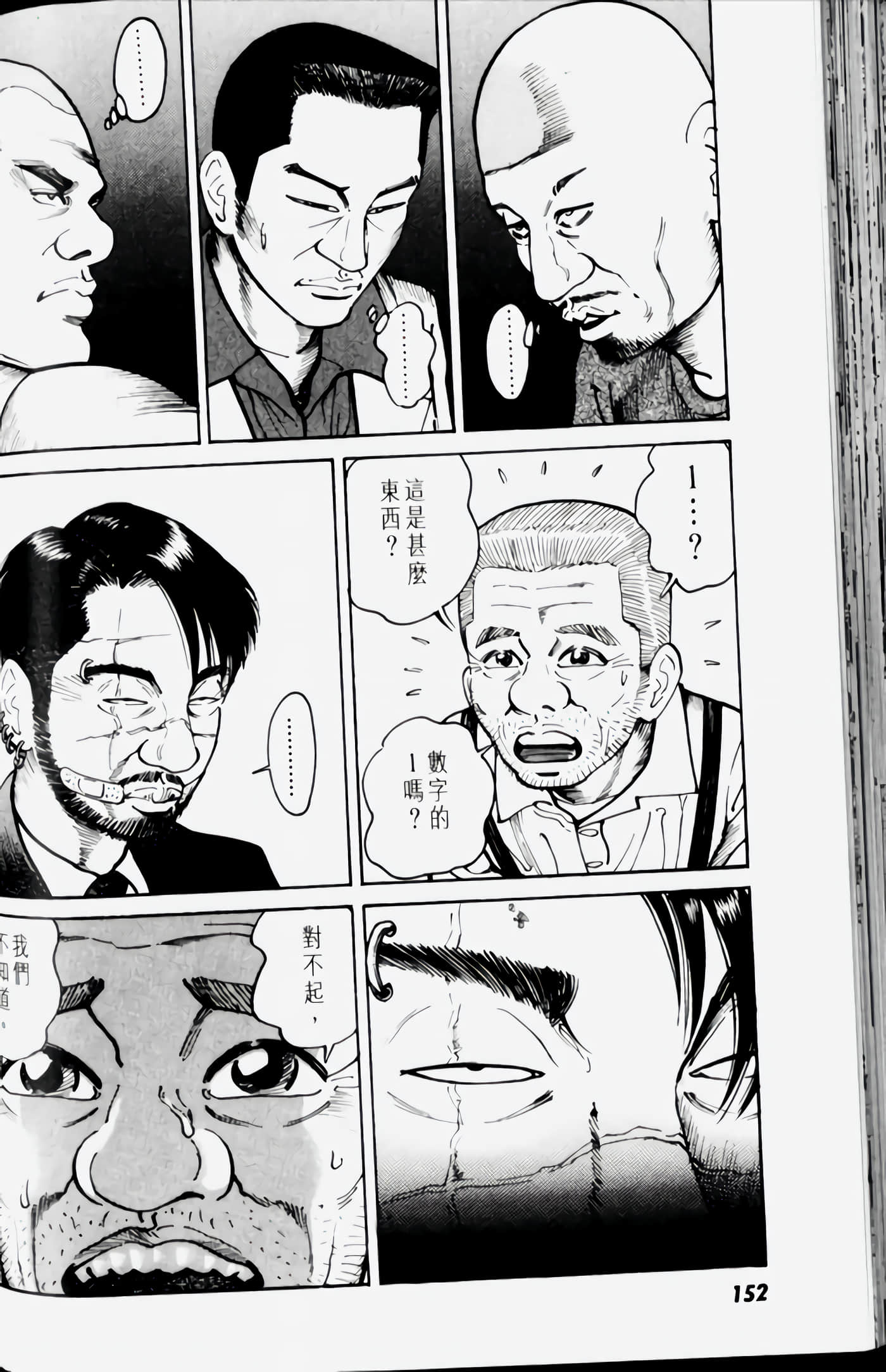 Page 152