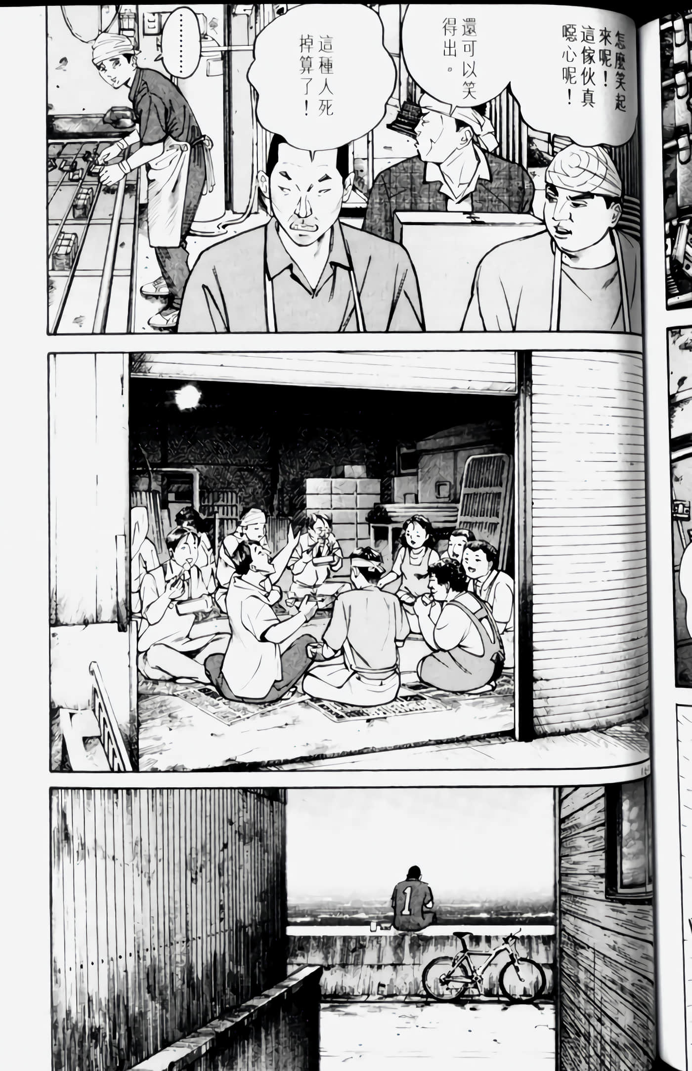 Page 173