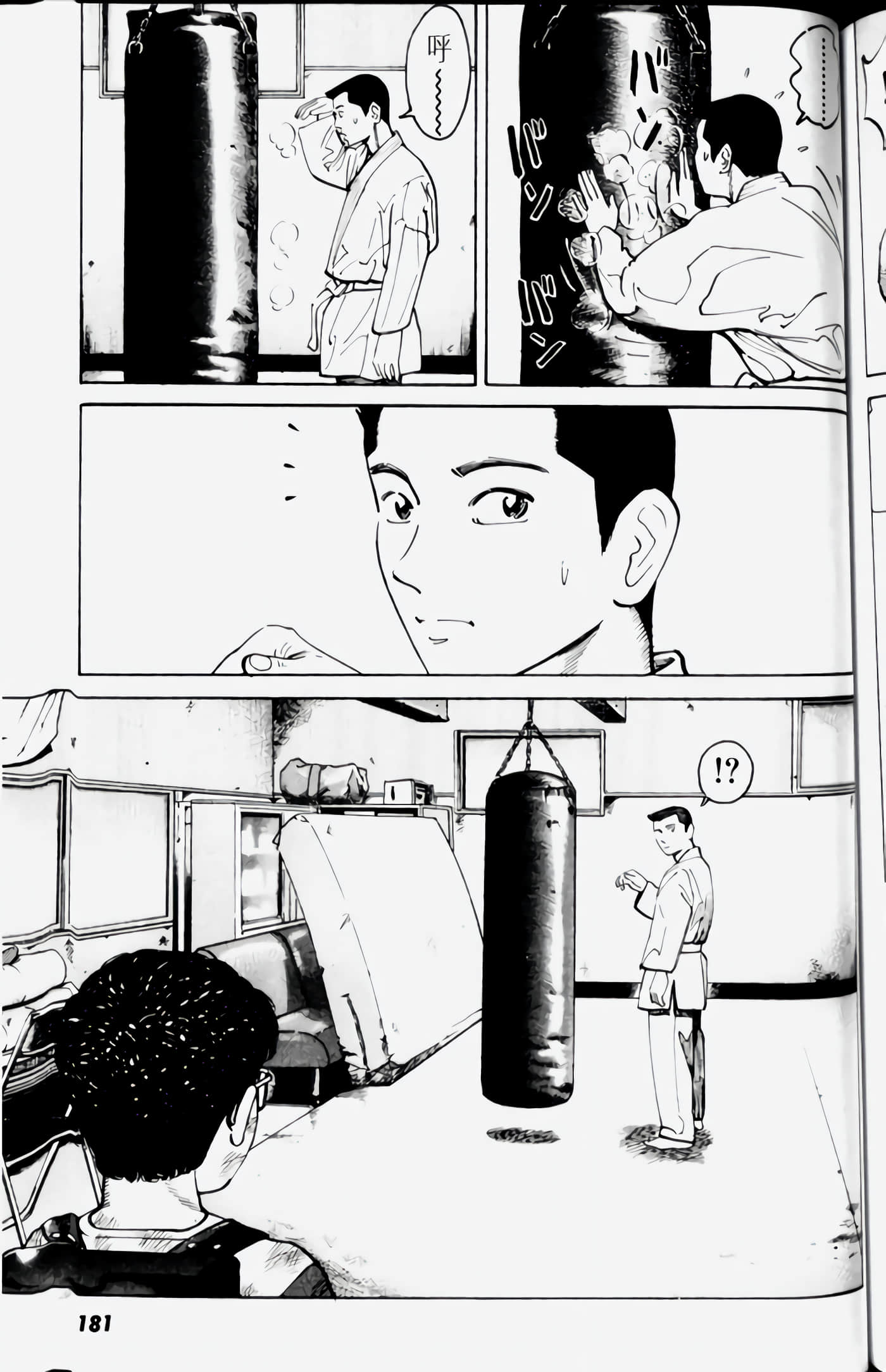 Page 181