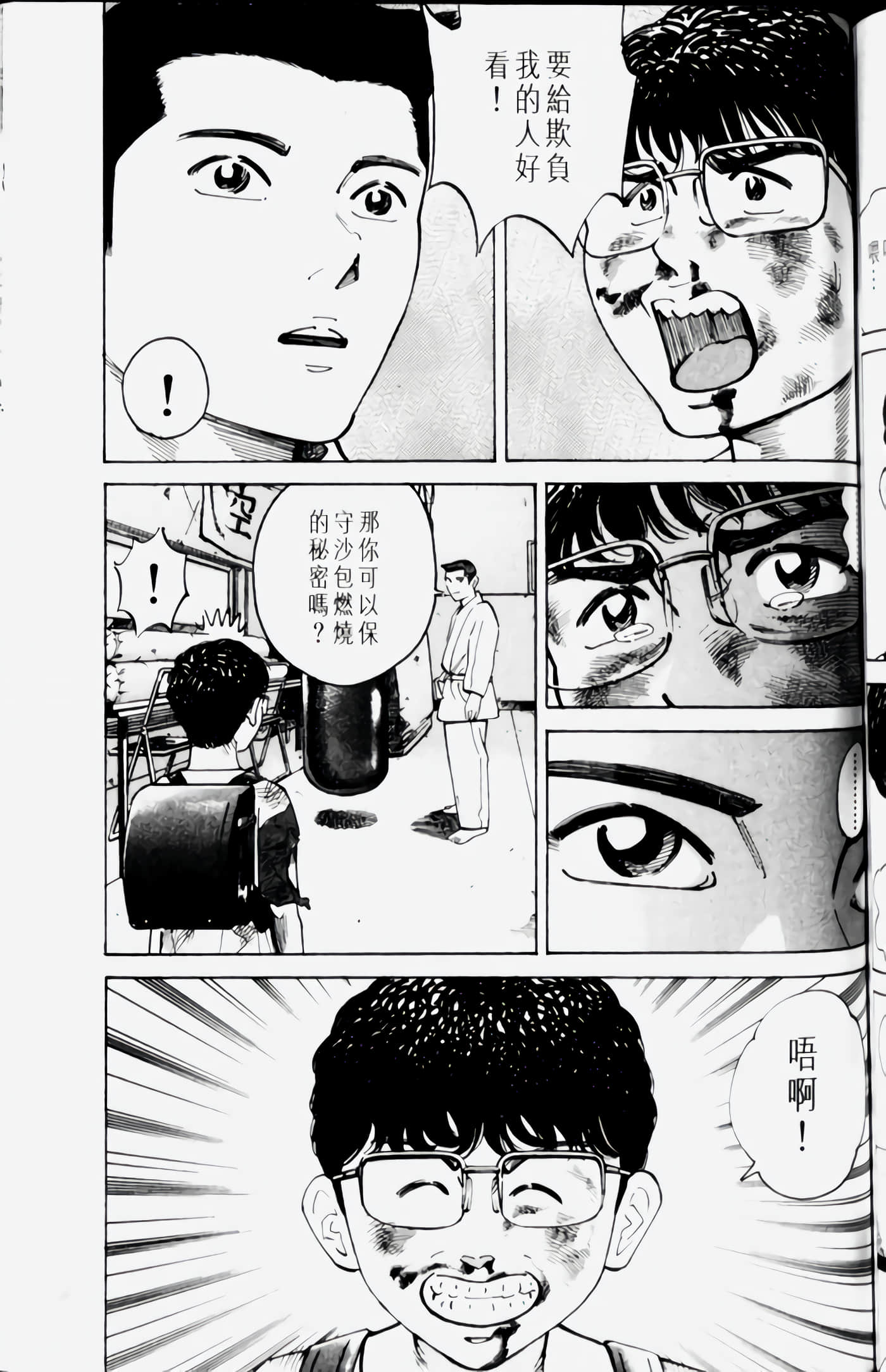 Page 183