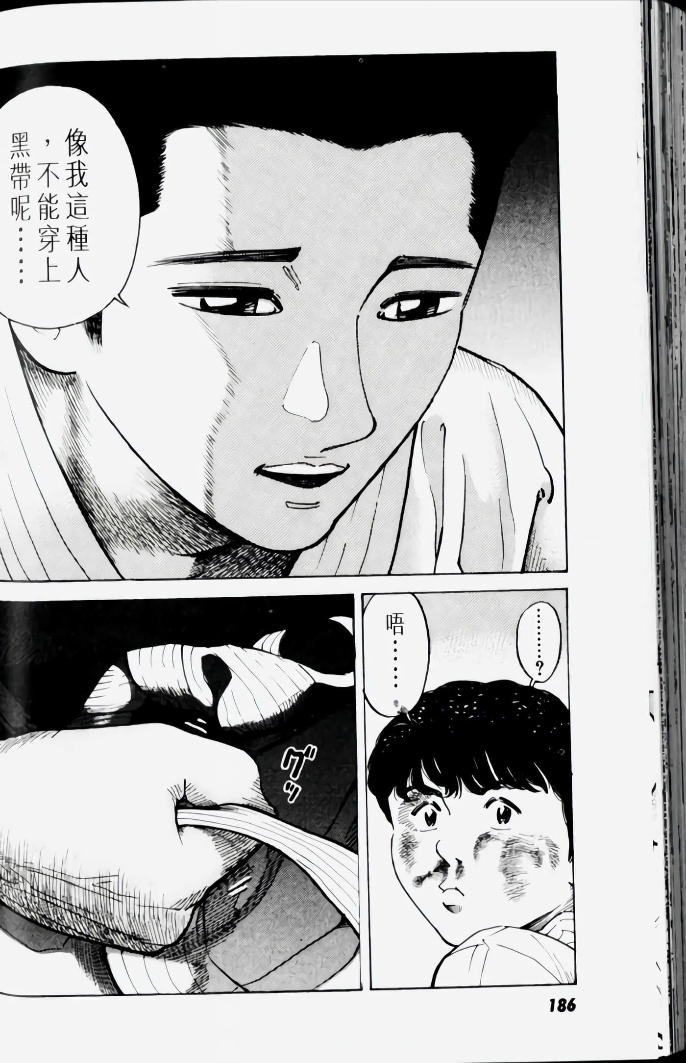 Page 186