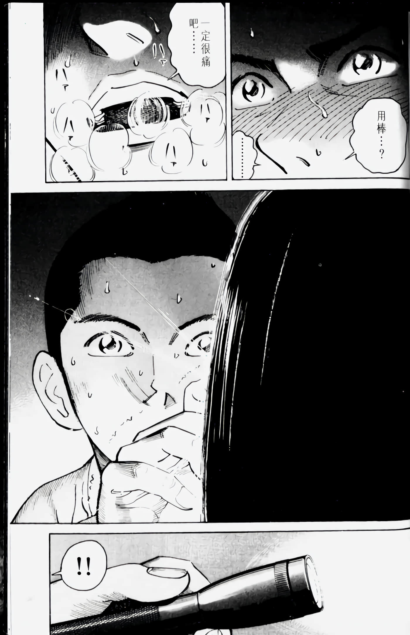 Page 207