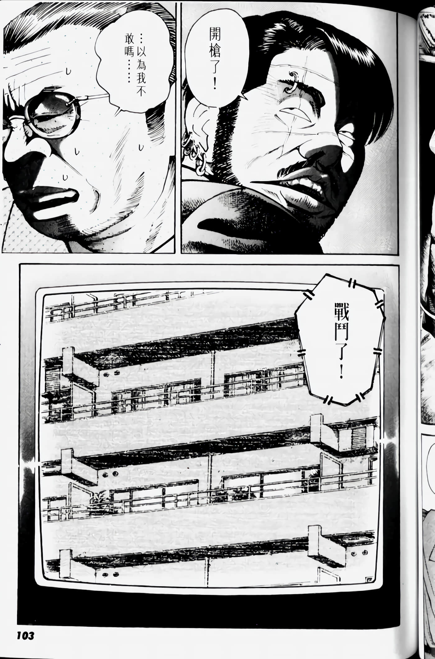Page 103