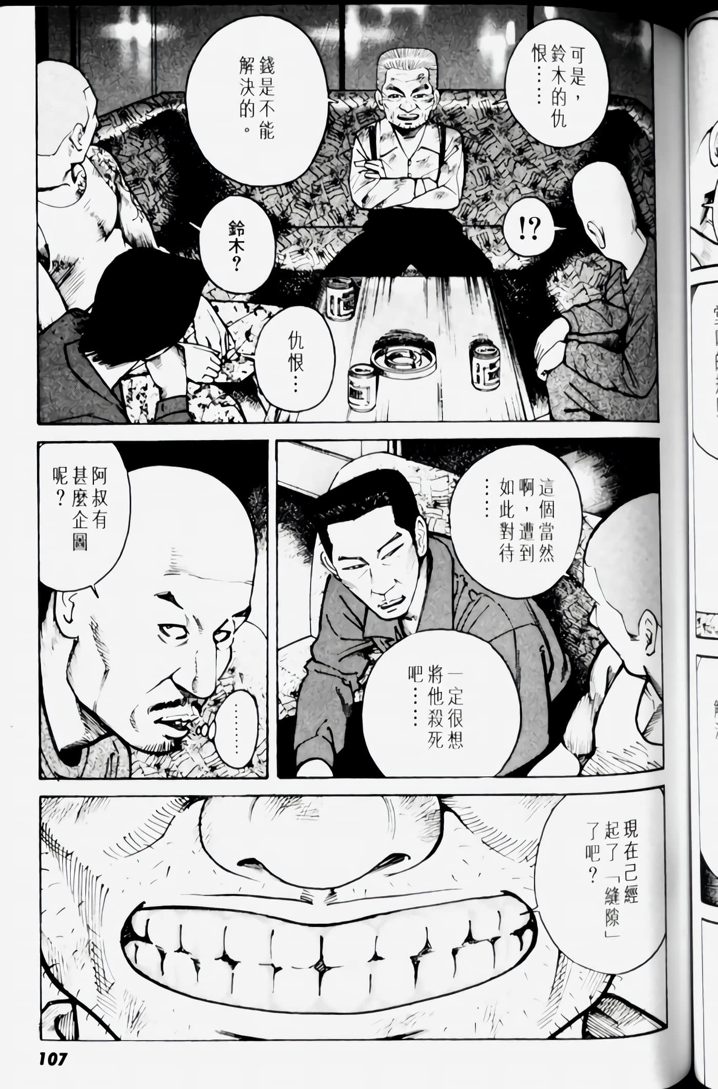 Page 107
