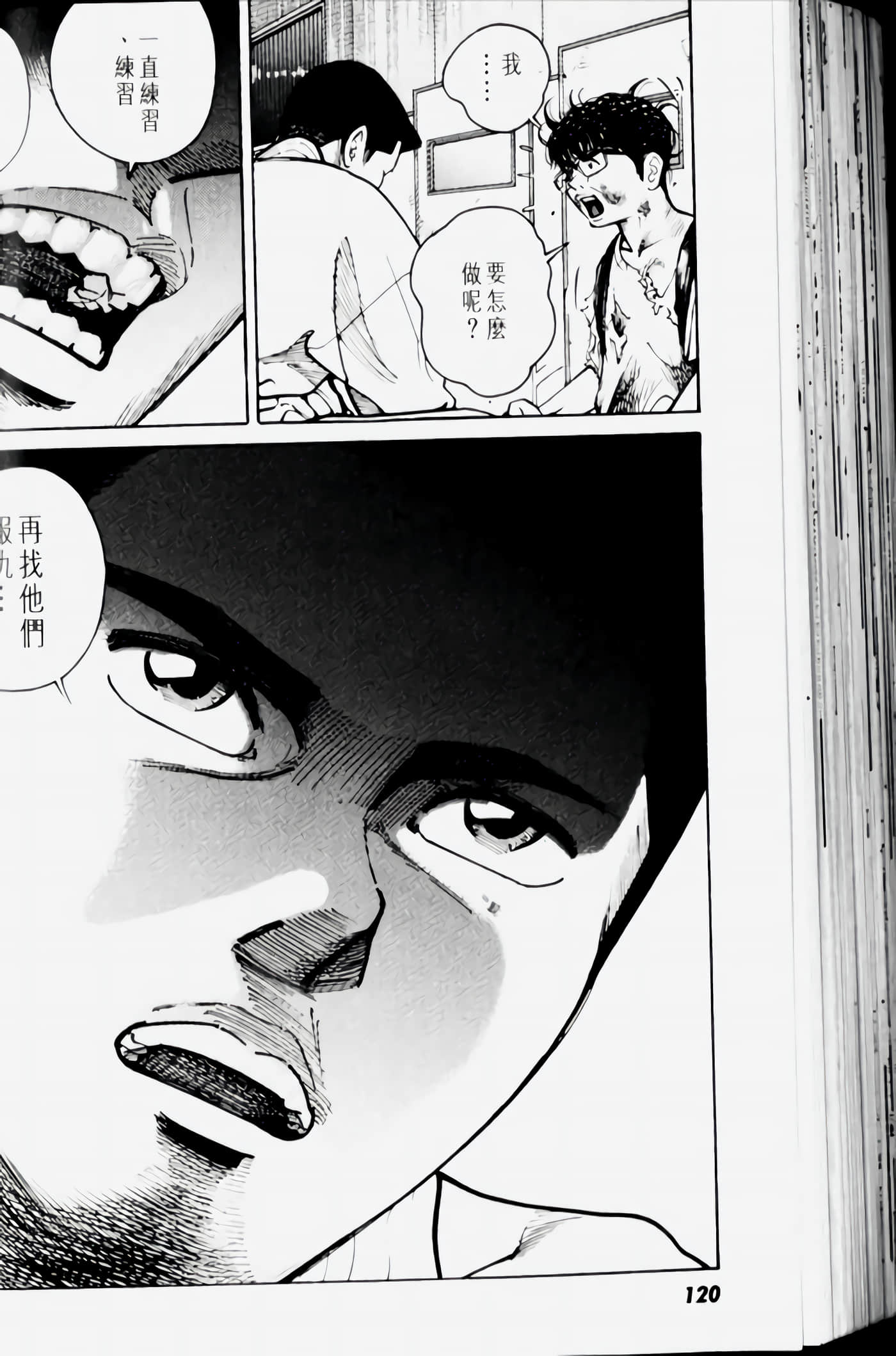 Page 120