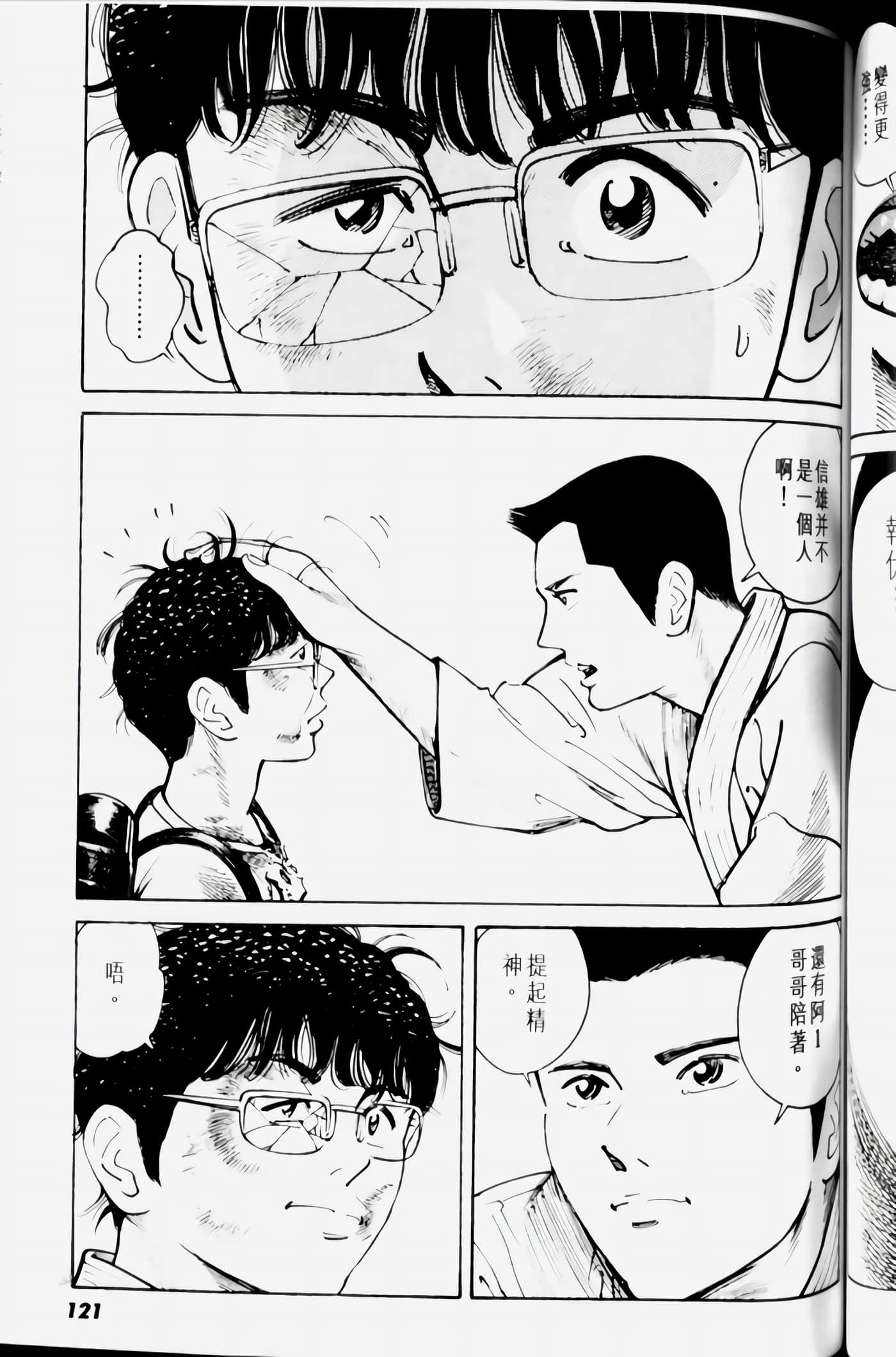 Page 121