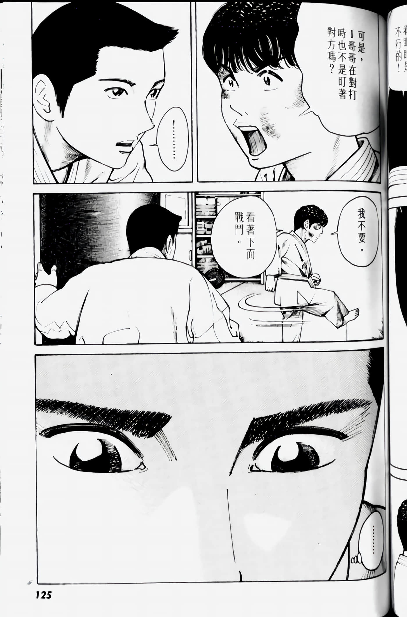 Page 125