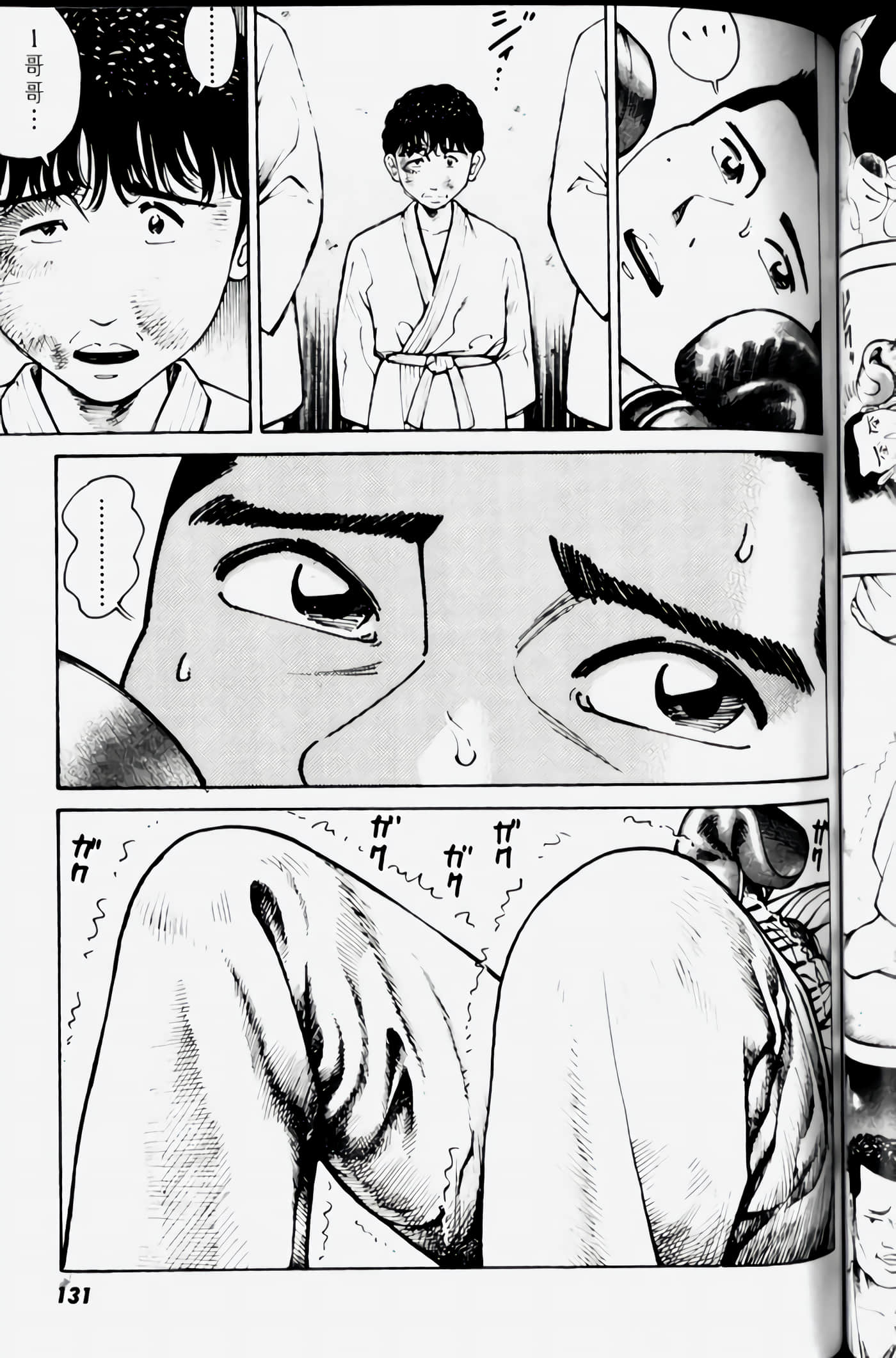 Page 131