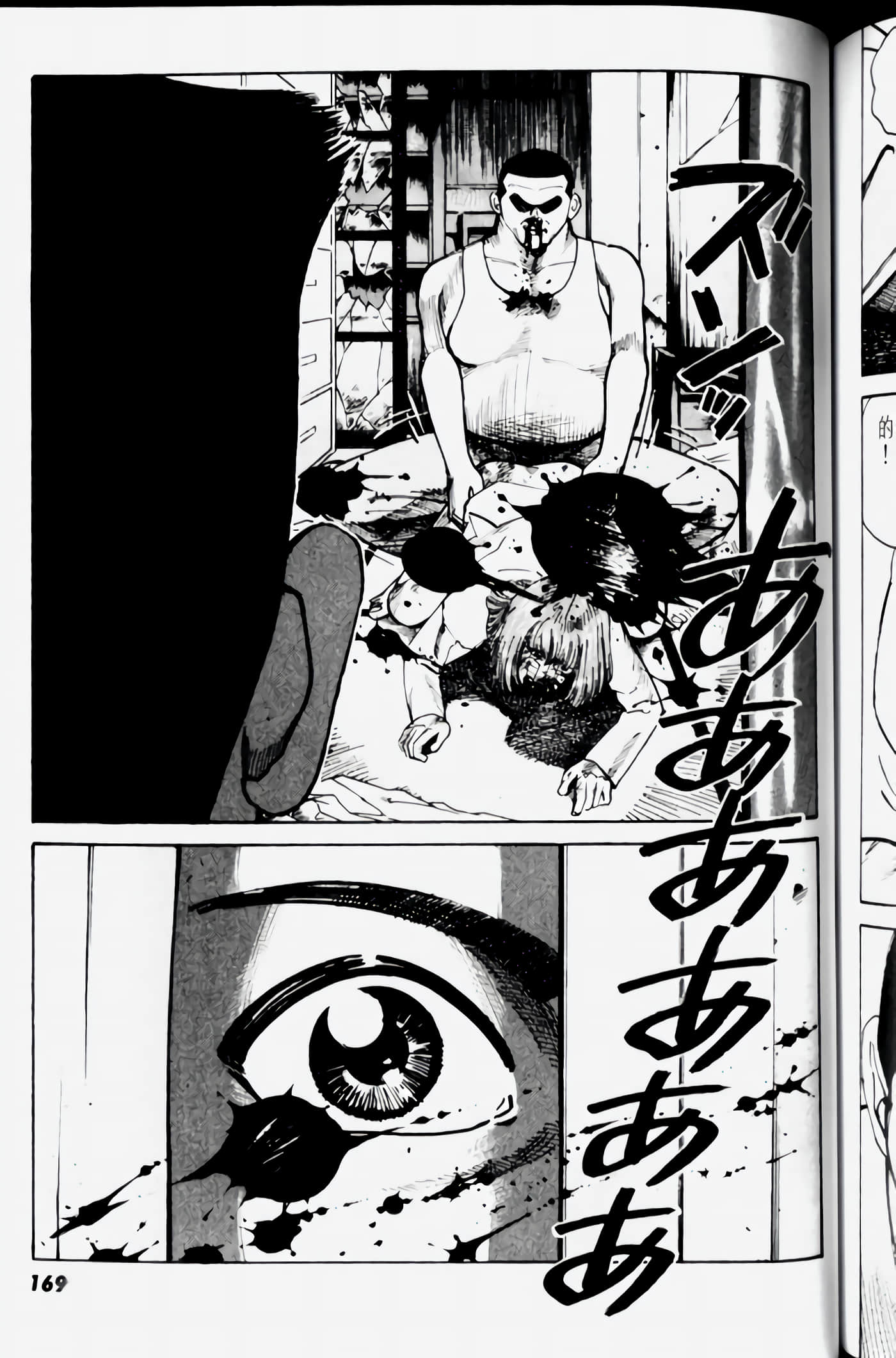 Page 169