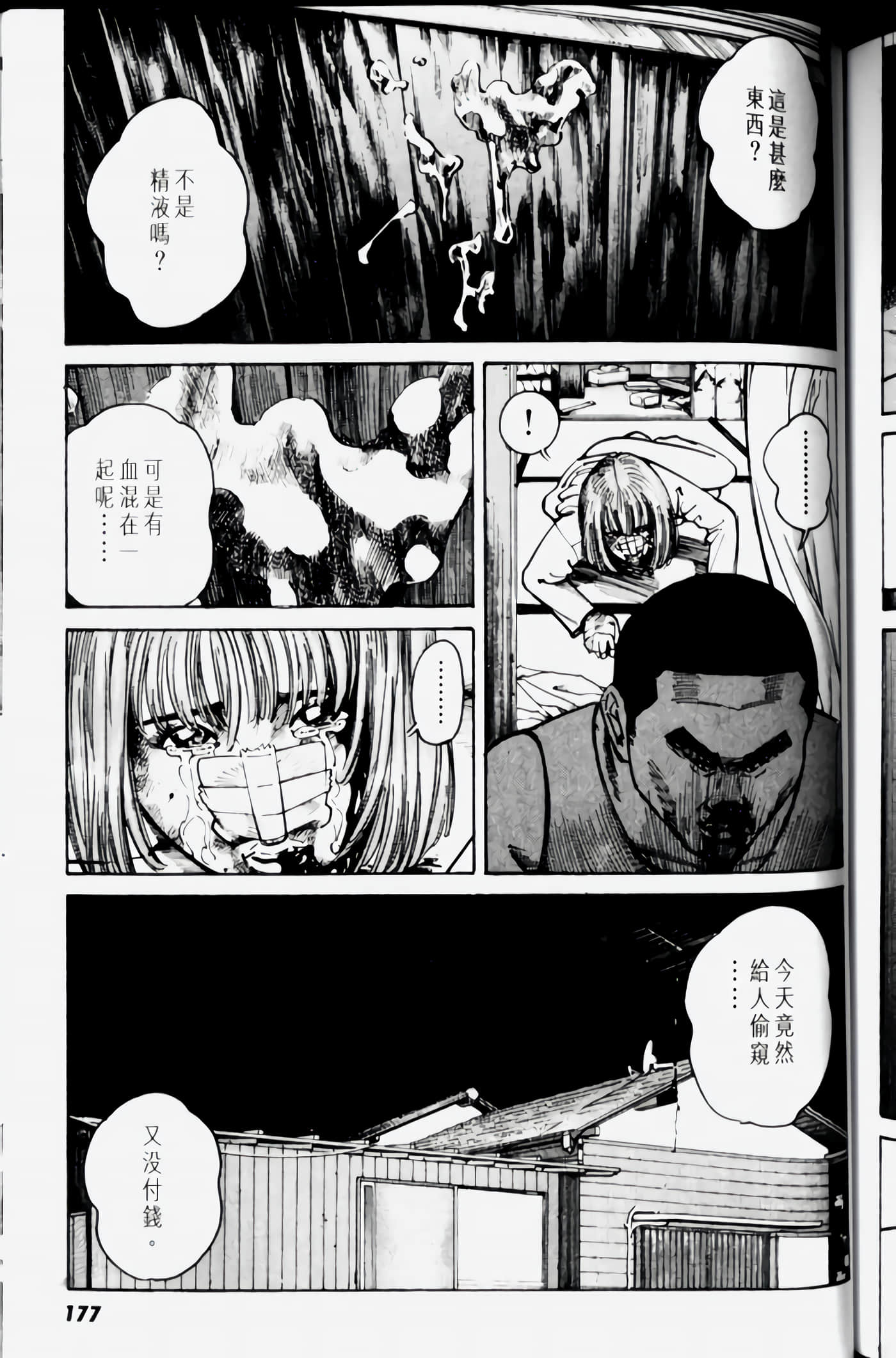 Page 177