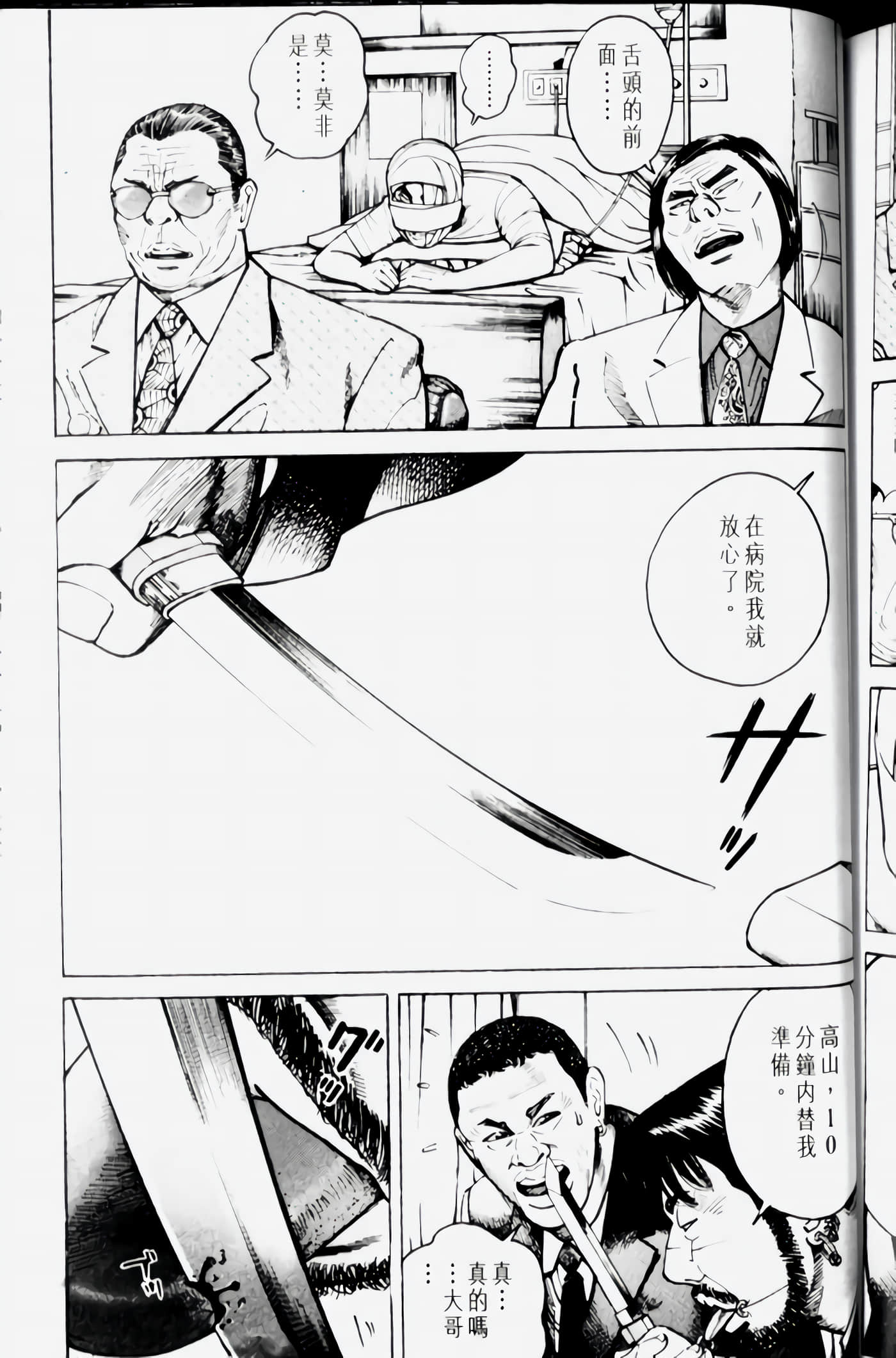 Page 191