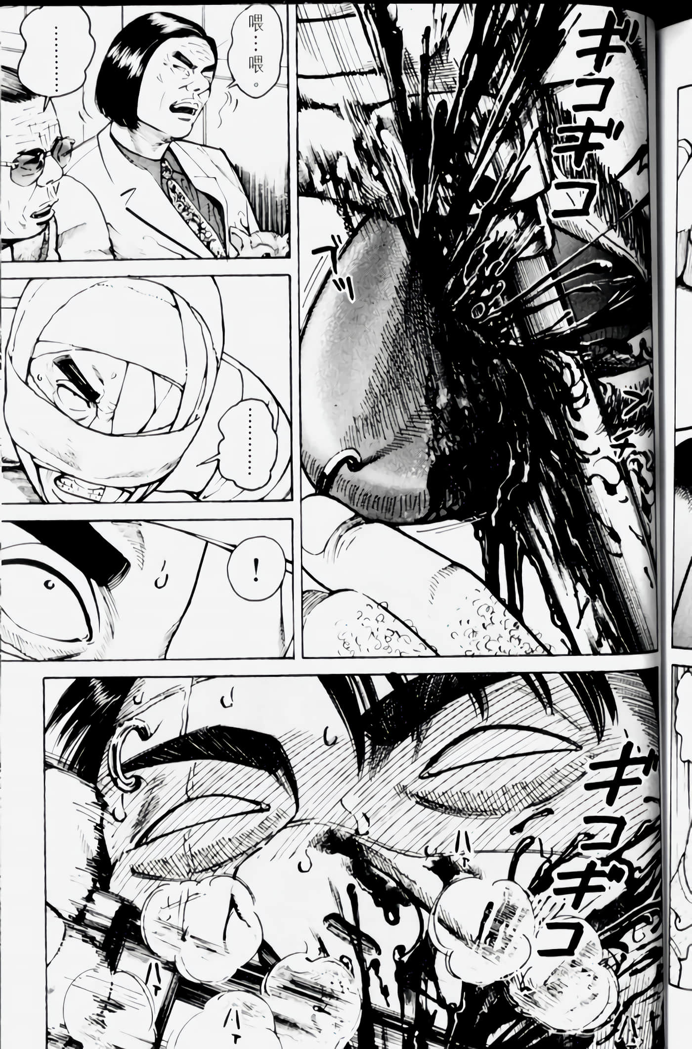 Page 193