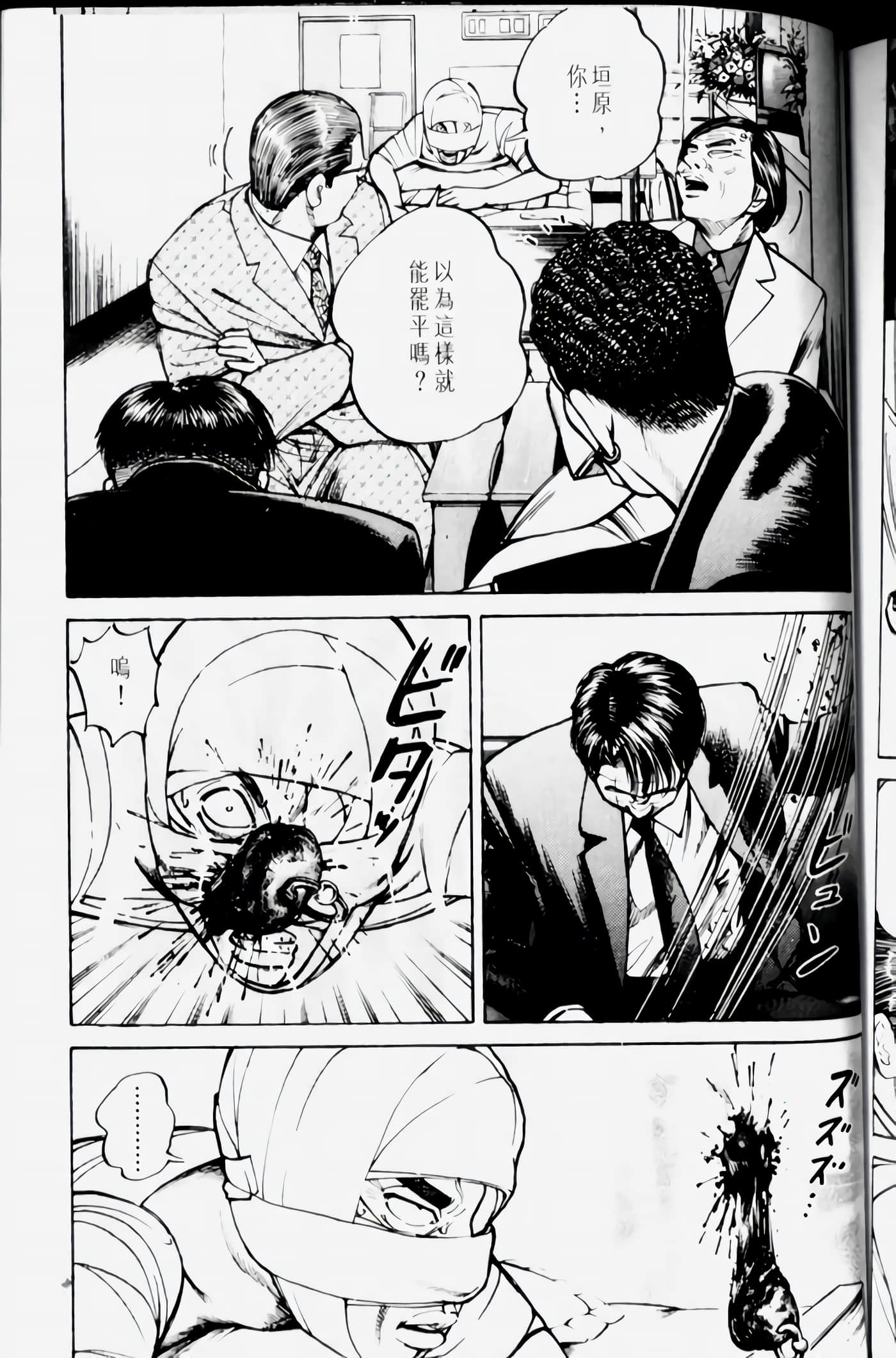 Page 197
