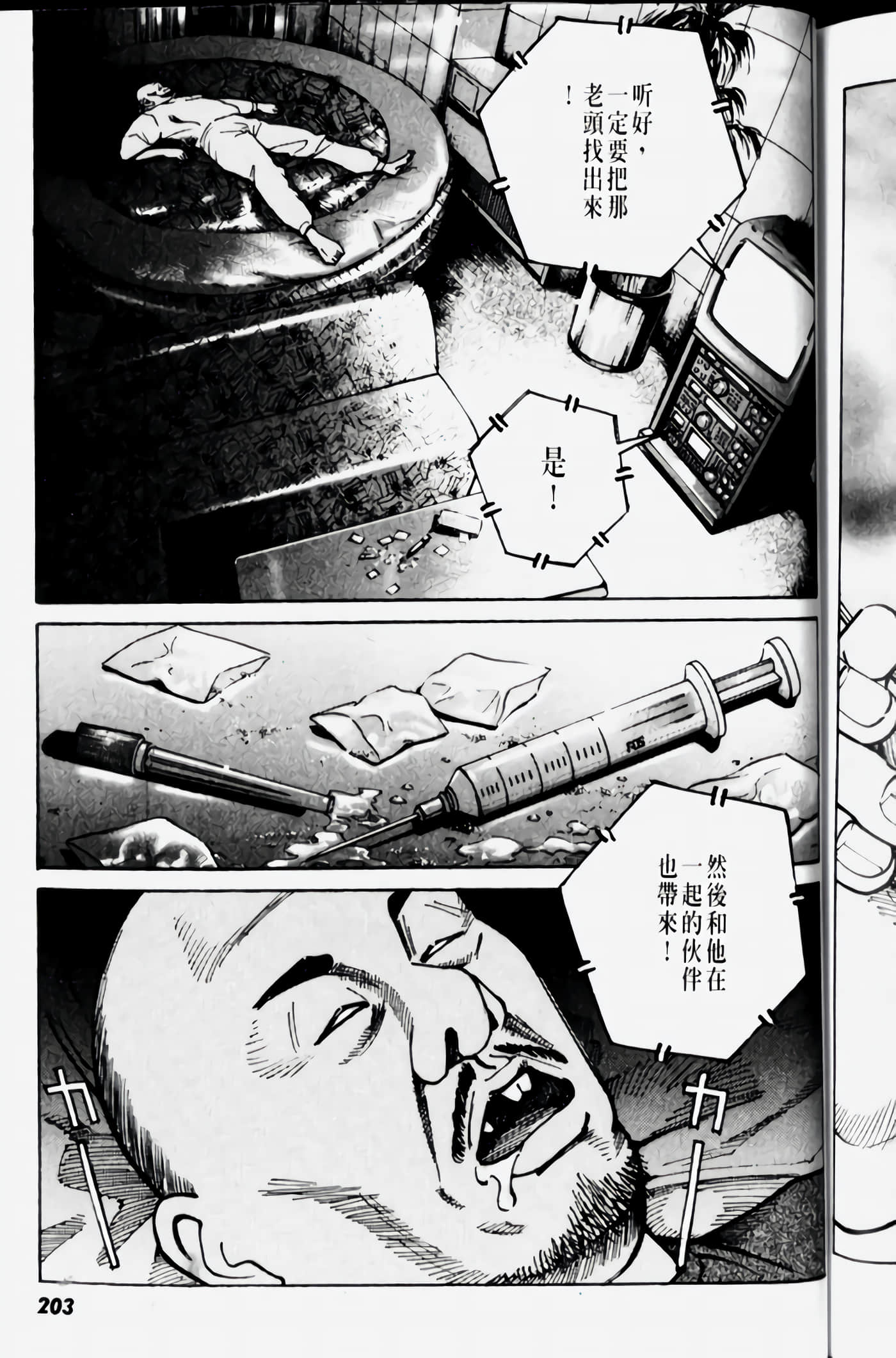 Page 203