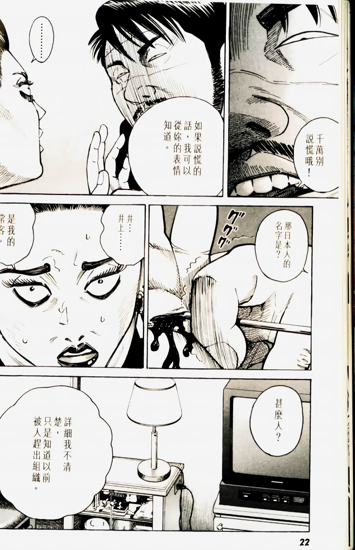Page 22