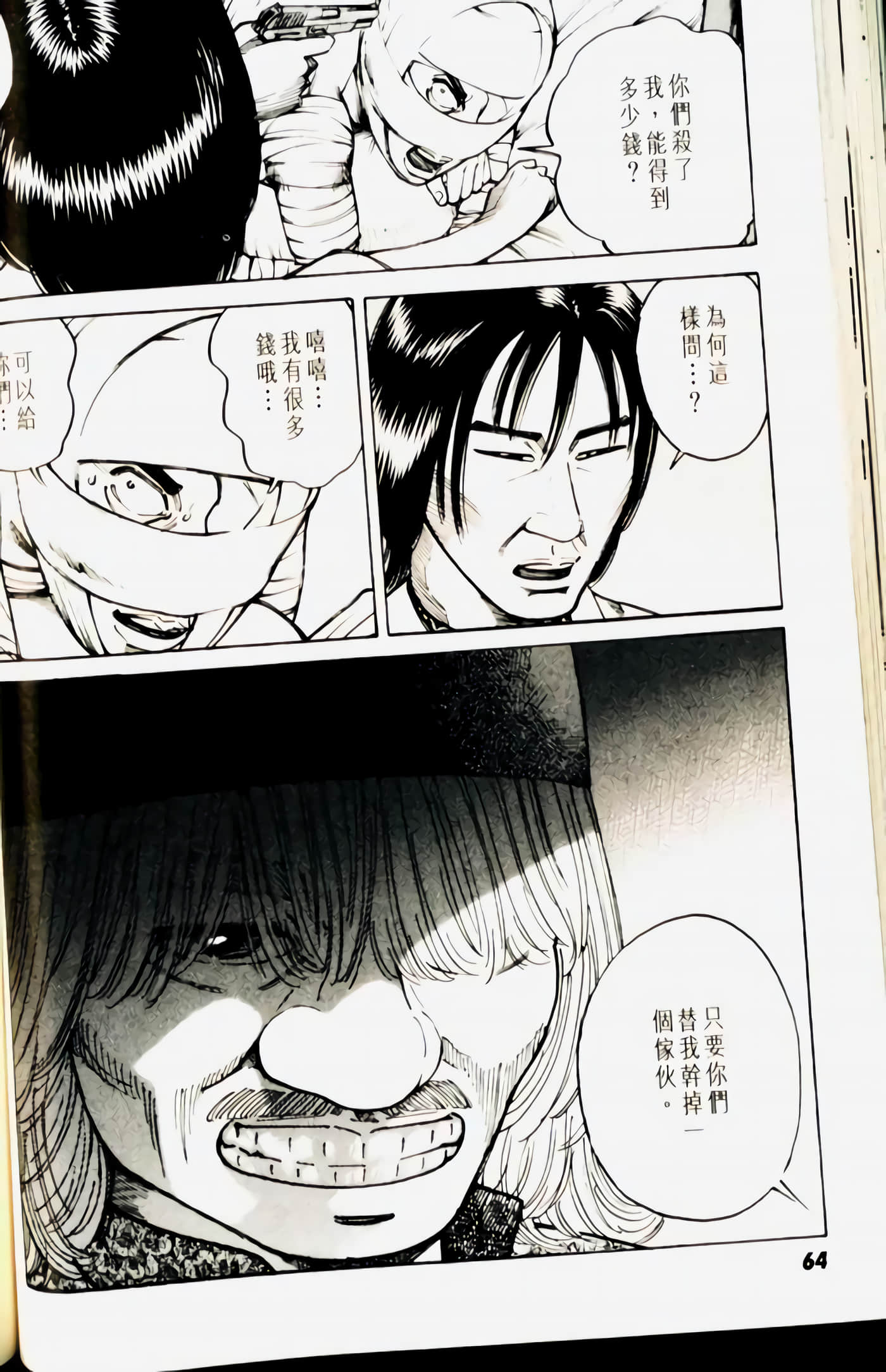 Page 64