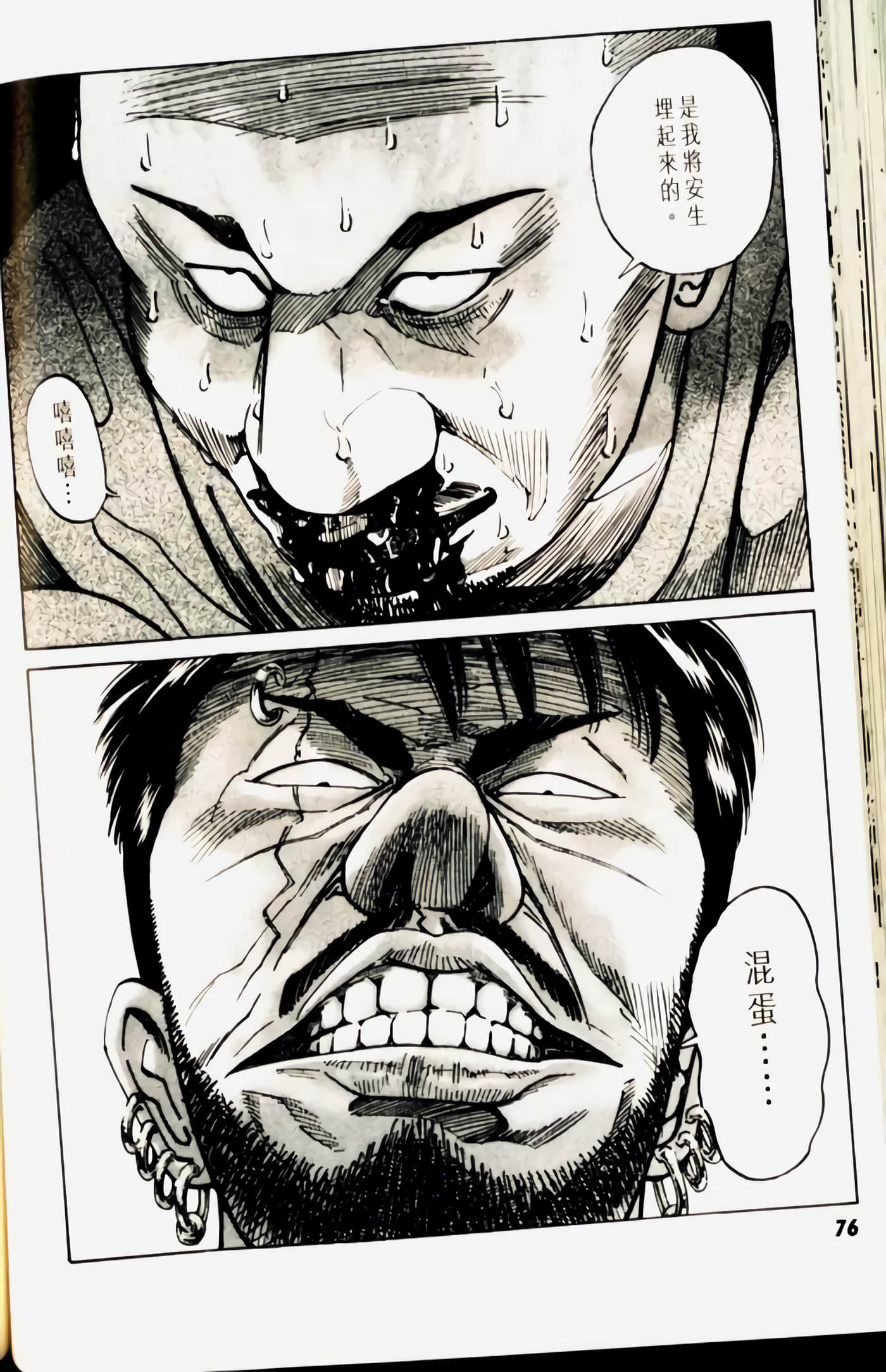 Page 76